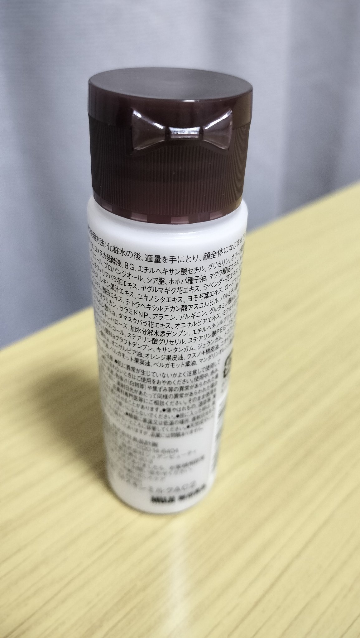 エイジングケア乳液/無印良品/乳液を使ったクチコミ（2枚目）