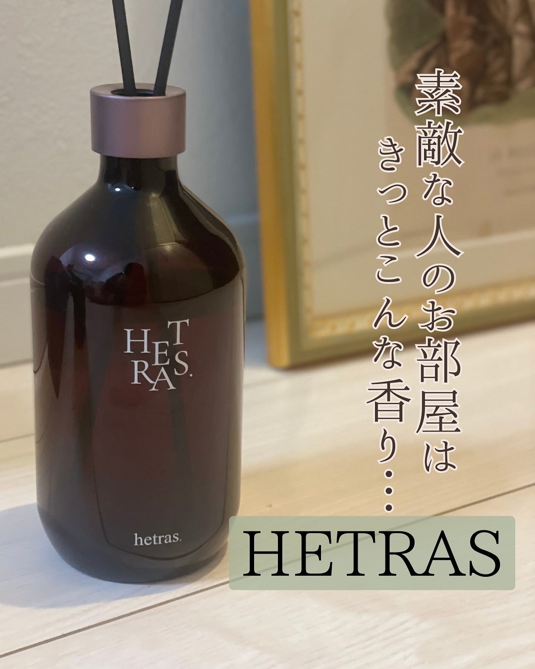 さみしゃん✈️フォロバ100! on LIPS 「#PRななななな、なんと!みんな大好きHETRASさんから済州..」(1枚目)