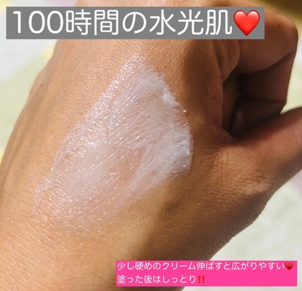 CUREPAIR MELA CREAM /KOPHER/フェイスクリームを使ったクチコミ(2枚目)