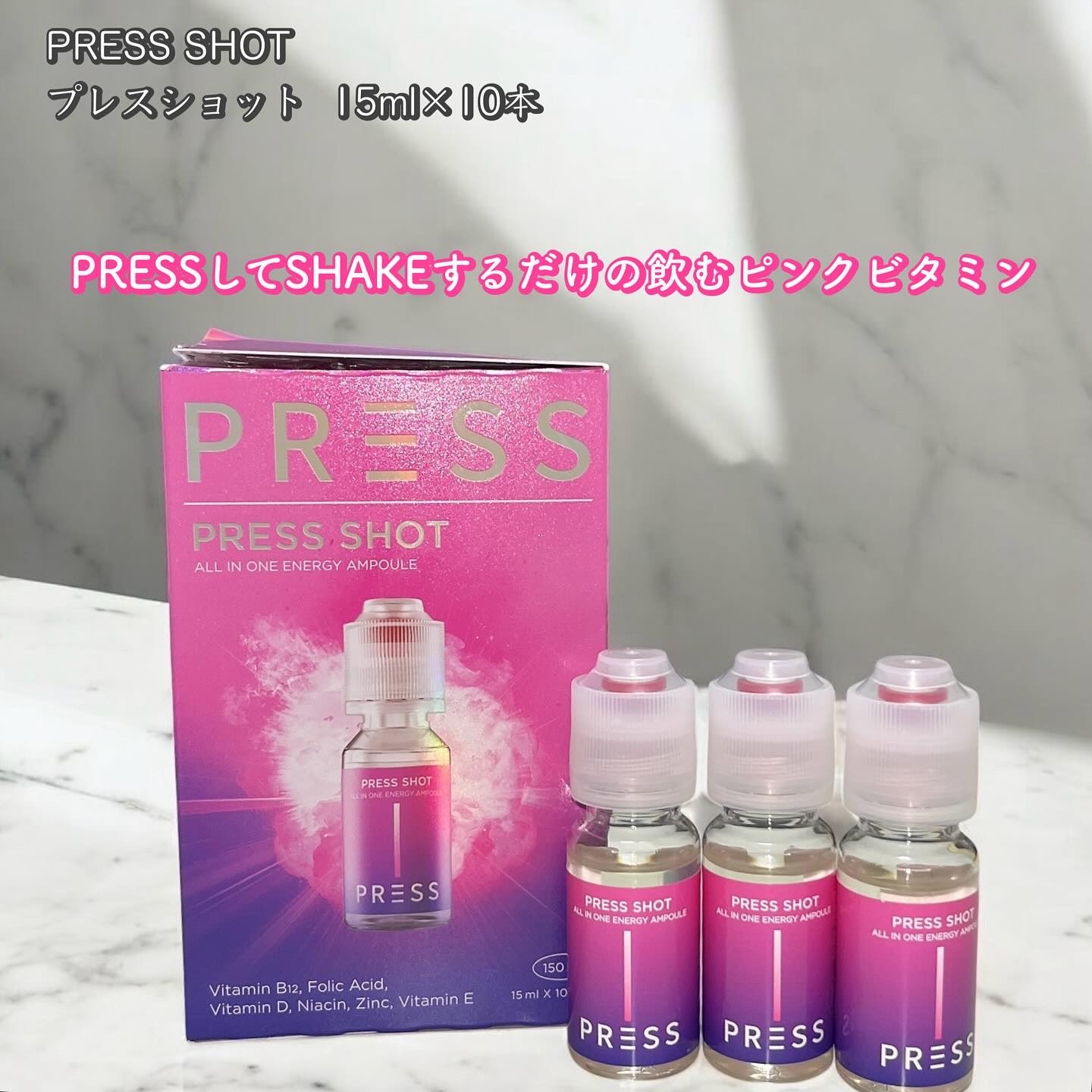 PRESS SHOT/PRESS SHOT/美容サプリメントを使ったクチコミ（1枚目）