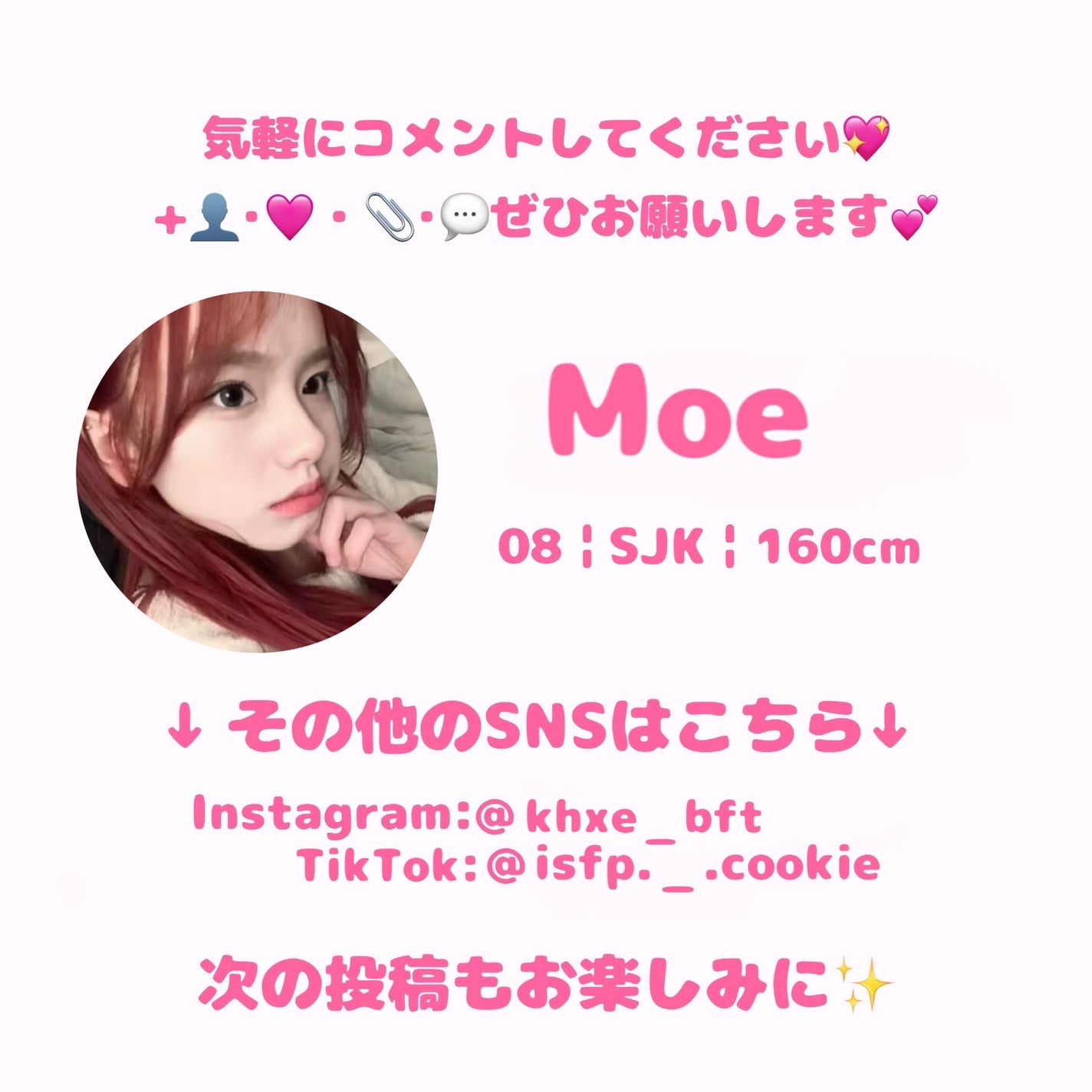 Moe(もえ) on LIPS 「やっほー!もえです💕「Aboutme」ということで、自己紹介し..」(3枚目)