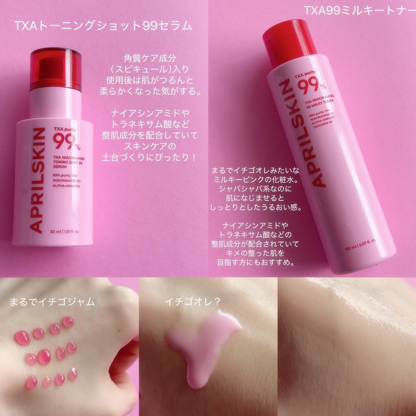 TXAトーニングショット99セラム/APRILSKIN/美容液を使ったクチコミ(2枚目)