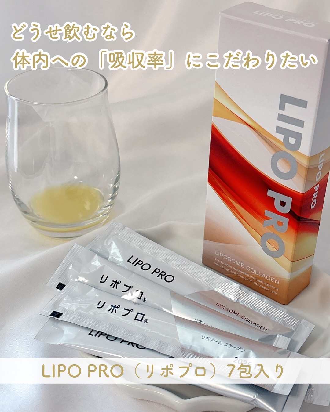 LIPO PRO/kaori/美容ドリンクを使ったクチコミ（1枚目）