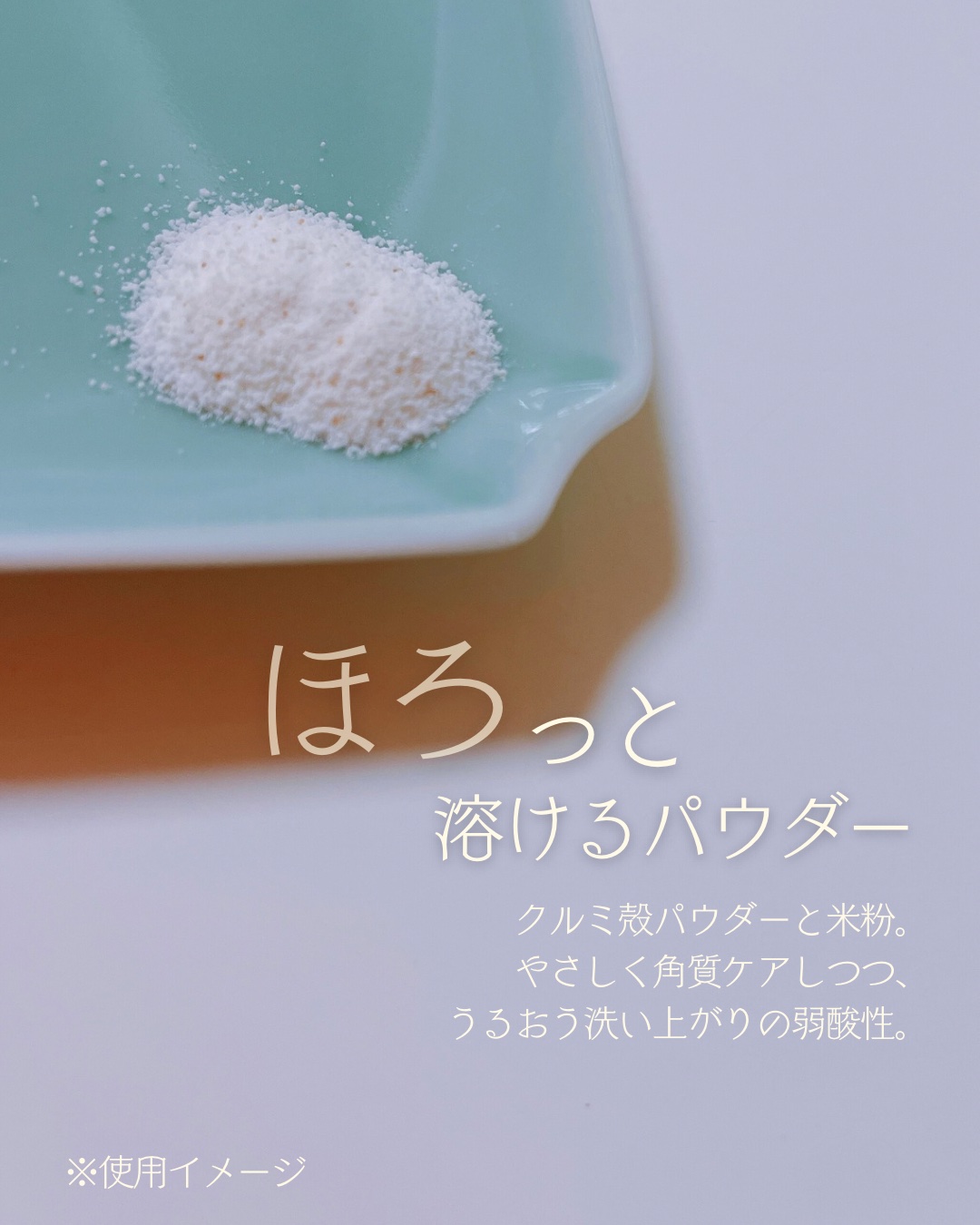 ブレミッシュ 酵素 洗顔パウダー/PAPA RECIPE/洗顔パウダーを使ったクチコミ（2枚目）