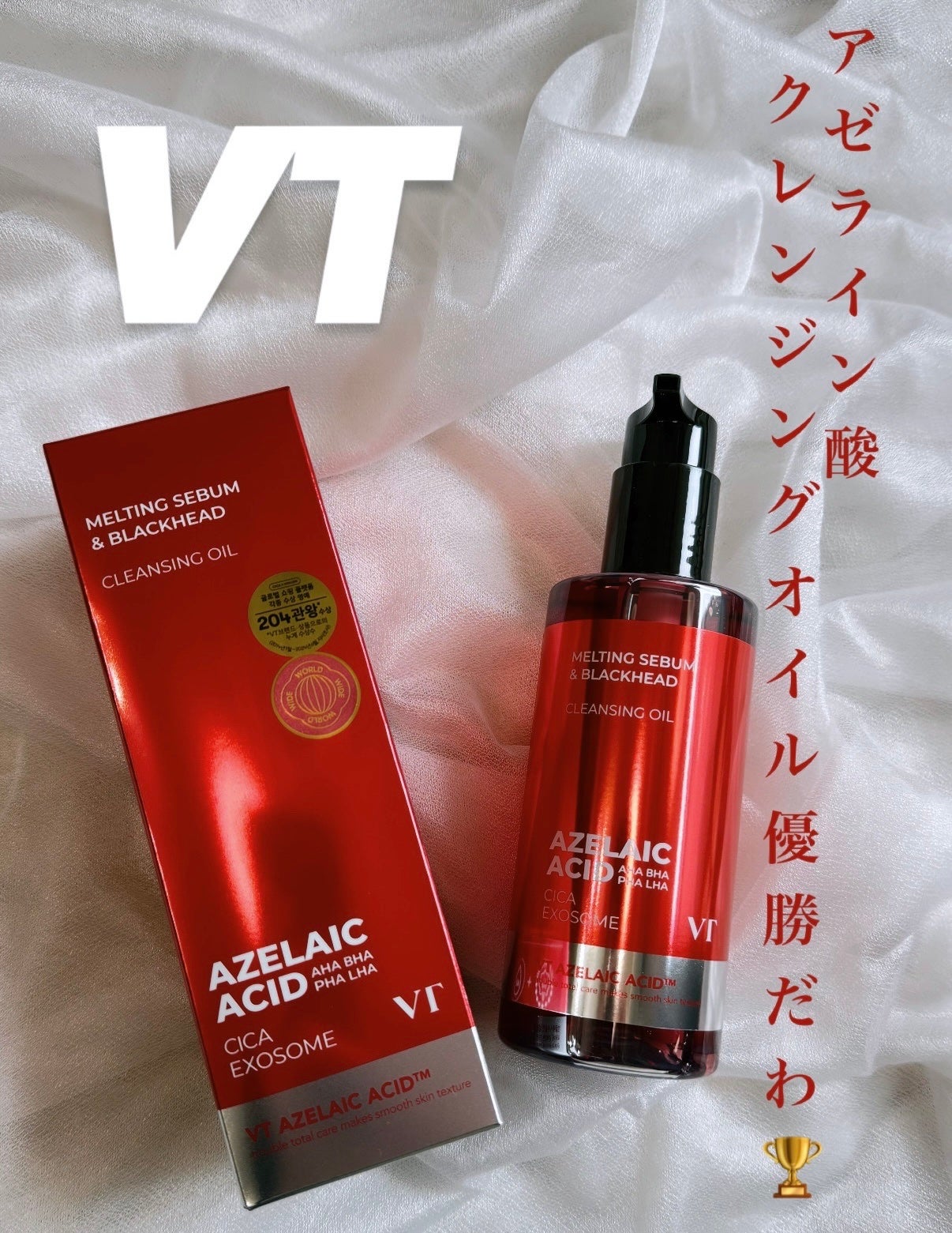 AZケア クレンジングオイル/VT/オイルクレンジングを使ったクチコミ(2枚目)