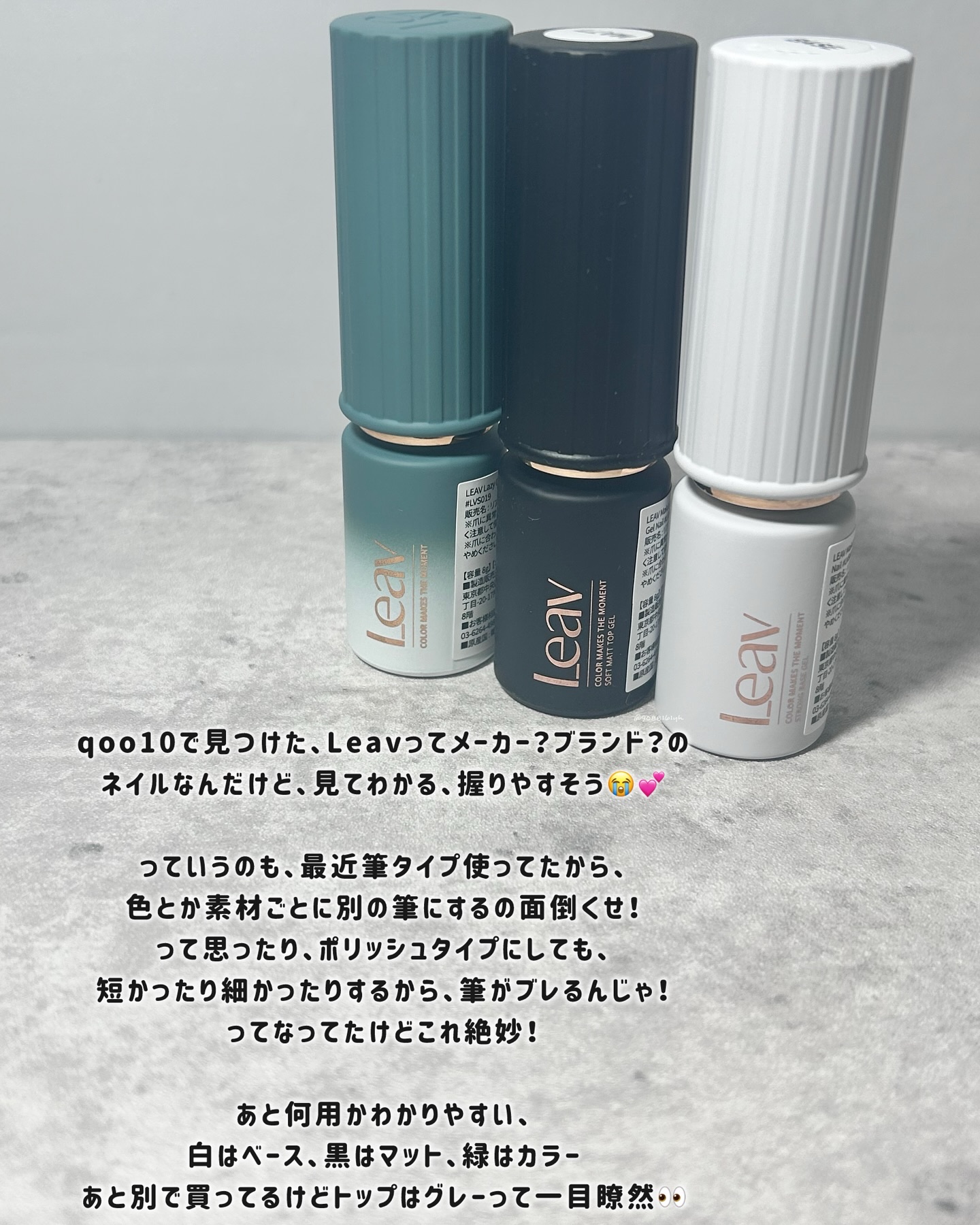 ジェイルネイルポリッシュ/Leav/ジェルネイルを使ったクチコミ（2枚目）