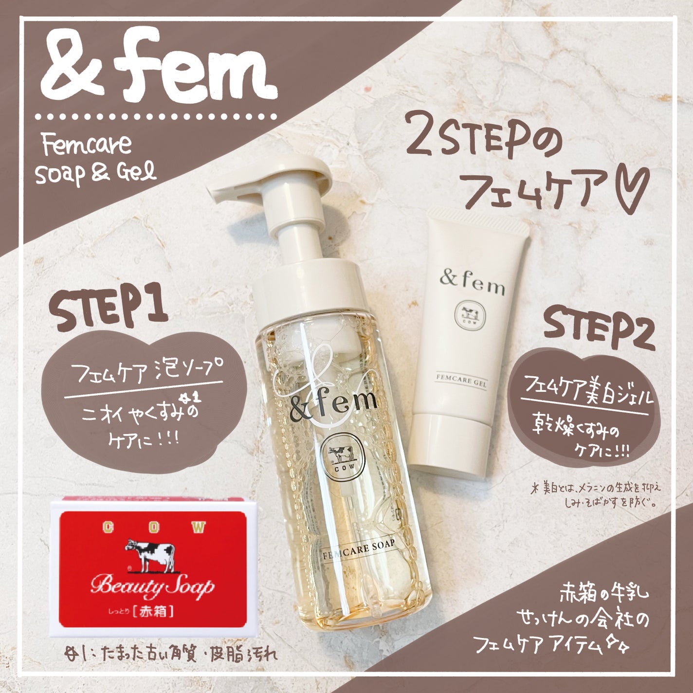 アンドフェム フェムケア泡ソープ/&fem/デリケートゾーンケアを使ったクチコミ(1枚目)