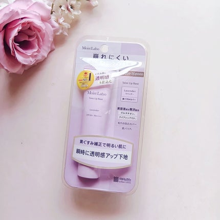 モイストラボ トーンアップ下地/Moist Labo/化粧下地を使ったクチコミ(2枚目)