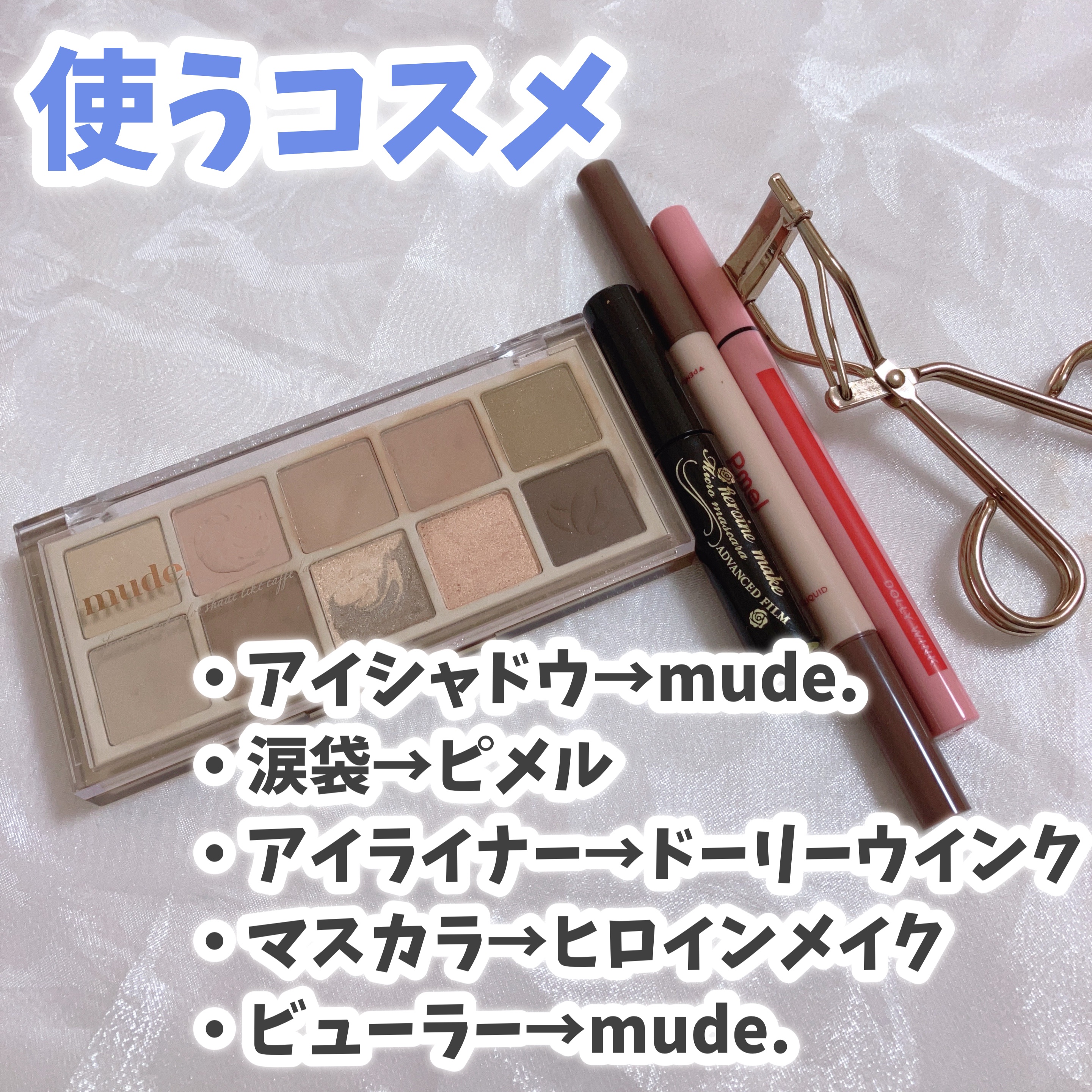 5WAYリキッドライナー/ドーリーウインク/リキッドアイライナーを使ったクチコミ（3枚目）