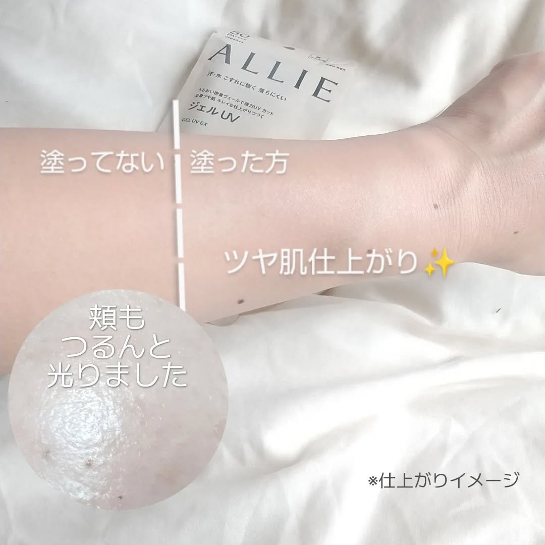 アリィー クロノビューティ ジェルUV EX/アリィー/日焼け止めジェルを使ったクチコミ（3枚目）