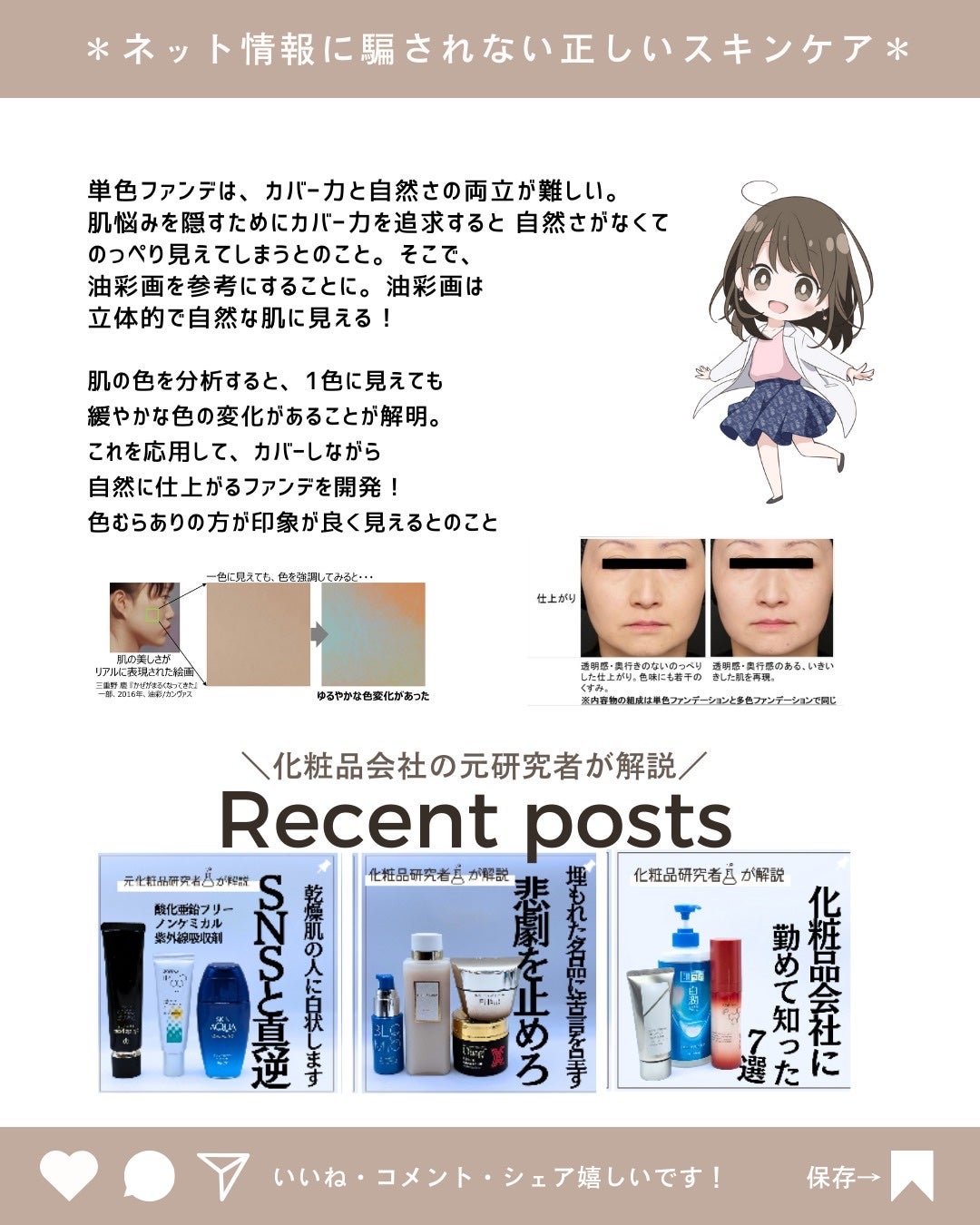 とまと村長@化粧品研究者 on LIPS 「神ファンデ集めてみた!ファンデも好きな商品はあるんだけど、・こ..」(10枚目)