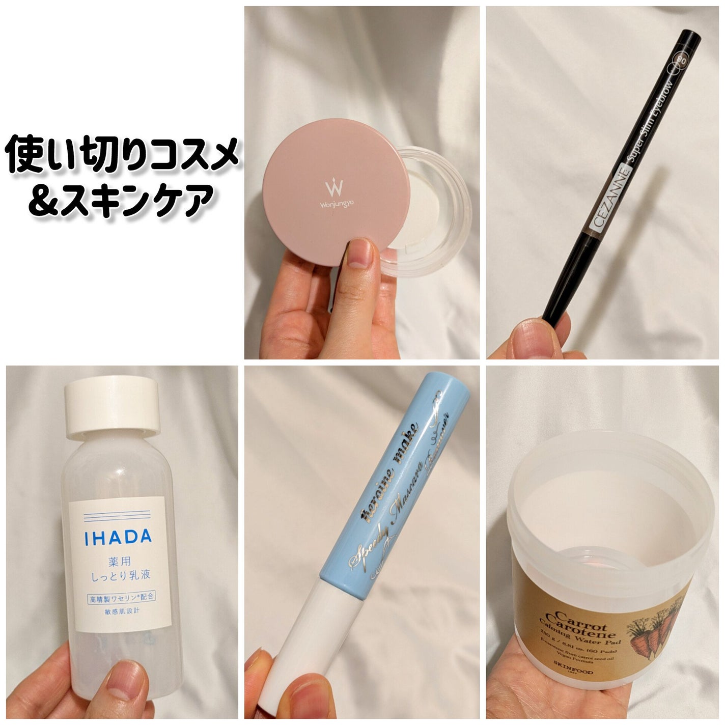 ヒロインメイクSP スピーディーマスカラリムーバー/ヒロインメイク/ポイントメイクリムーバーを使ったクチコミ(1枚目)