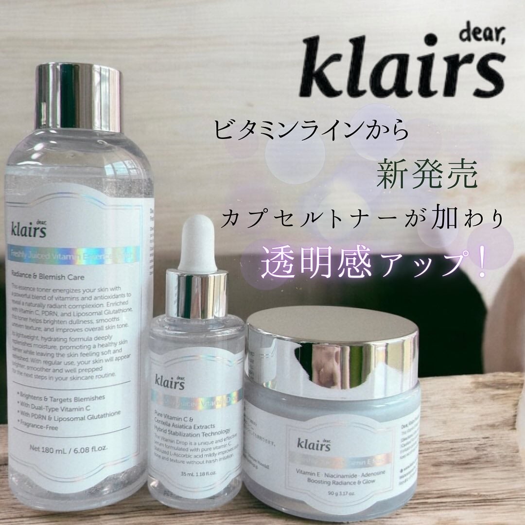 フレッシュリージュースドビタミンドロップ(35ml)/Klairs/美容液を使ったクチコミ(1枚目)