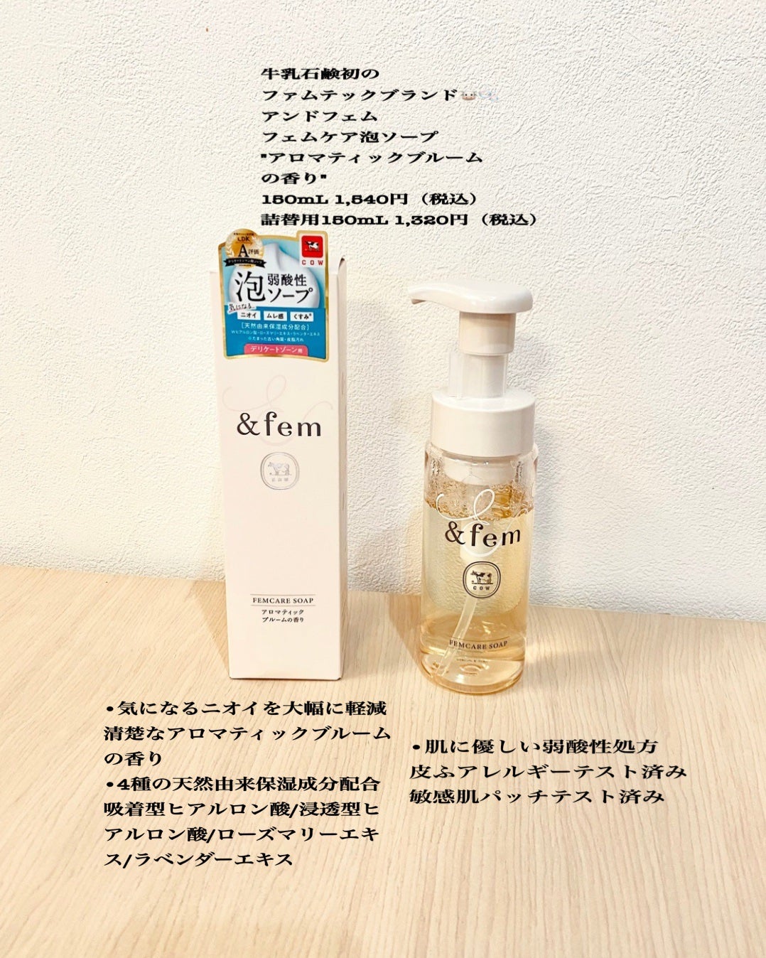 アンドフェム フェムケア泡ソープ/&fem/デリケートゾーンケアを使ったクチコミ(2枚目)