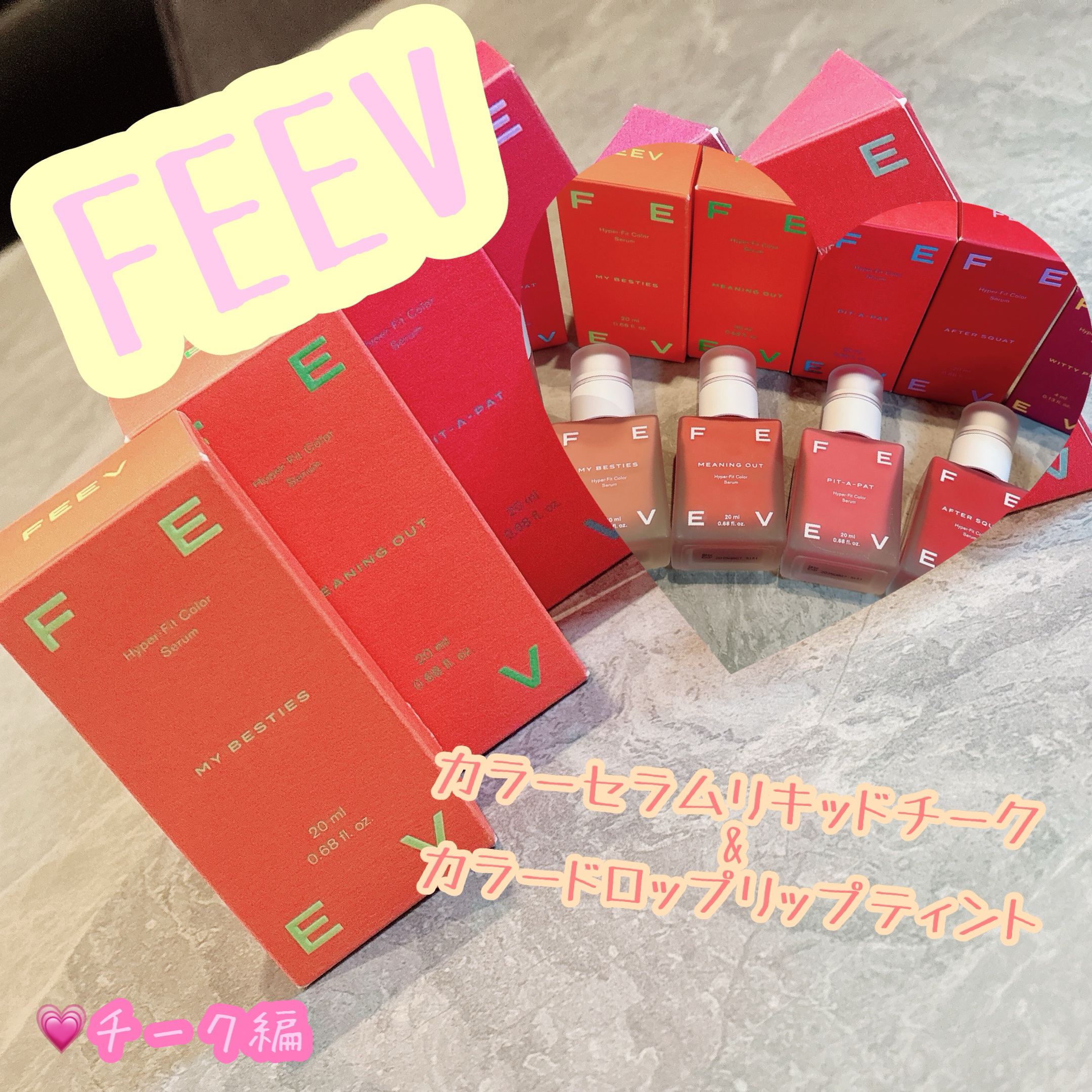 カラーセラム/FEEV/リキッドチークを使ったクチコミ（1枚目）