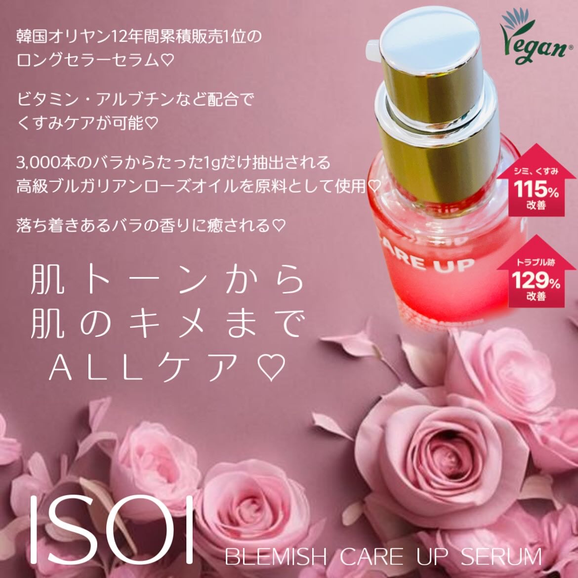 ブレミッシュケアアップ セラム/ISOI/美容液を使ったクチコミ（2枚目）