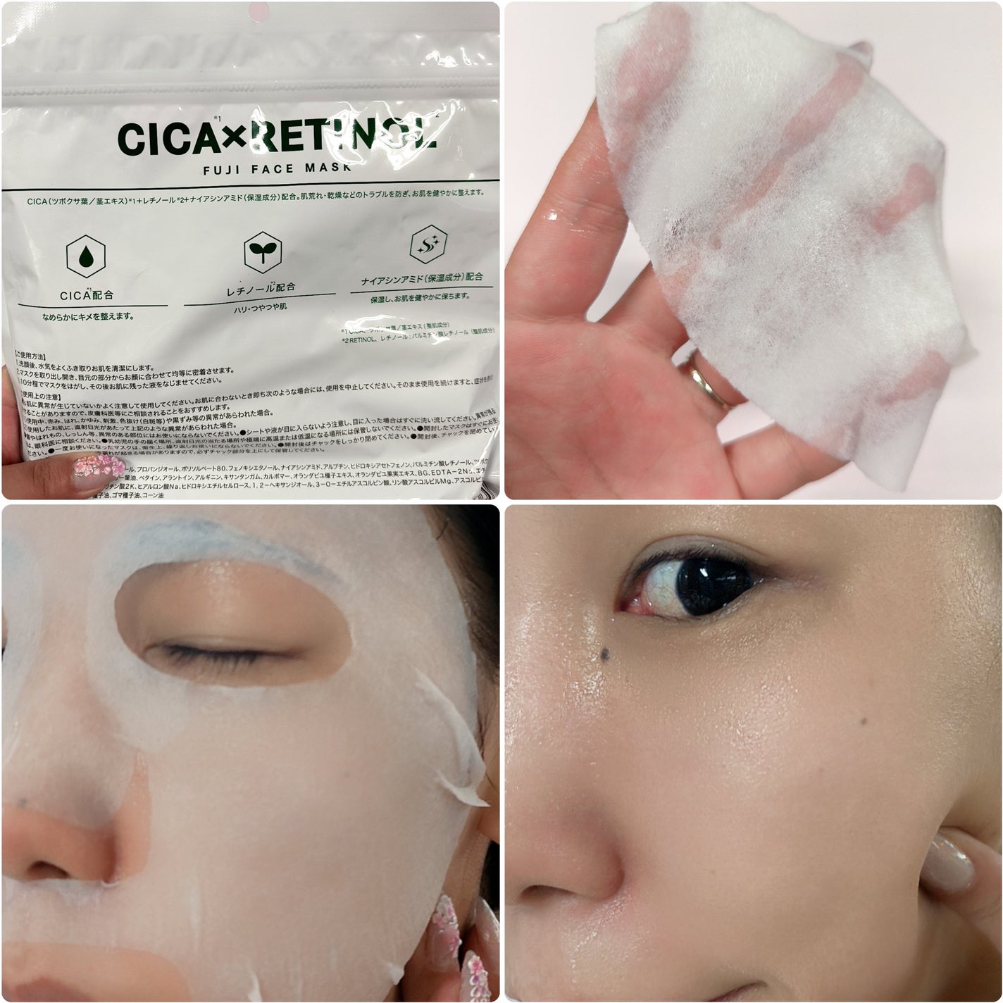 CICA×RETINOLフェイスマスク/wiwewo/シートマスク・パックを使ったクチコミ(3枚目)