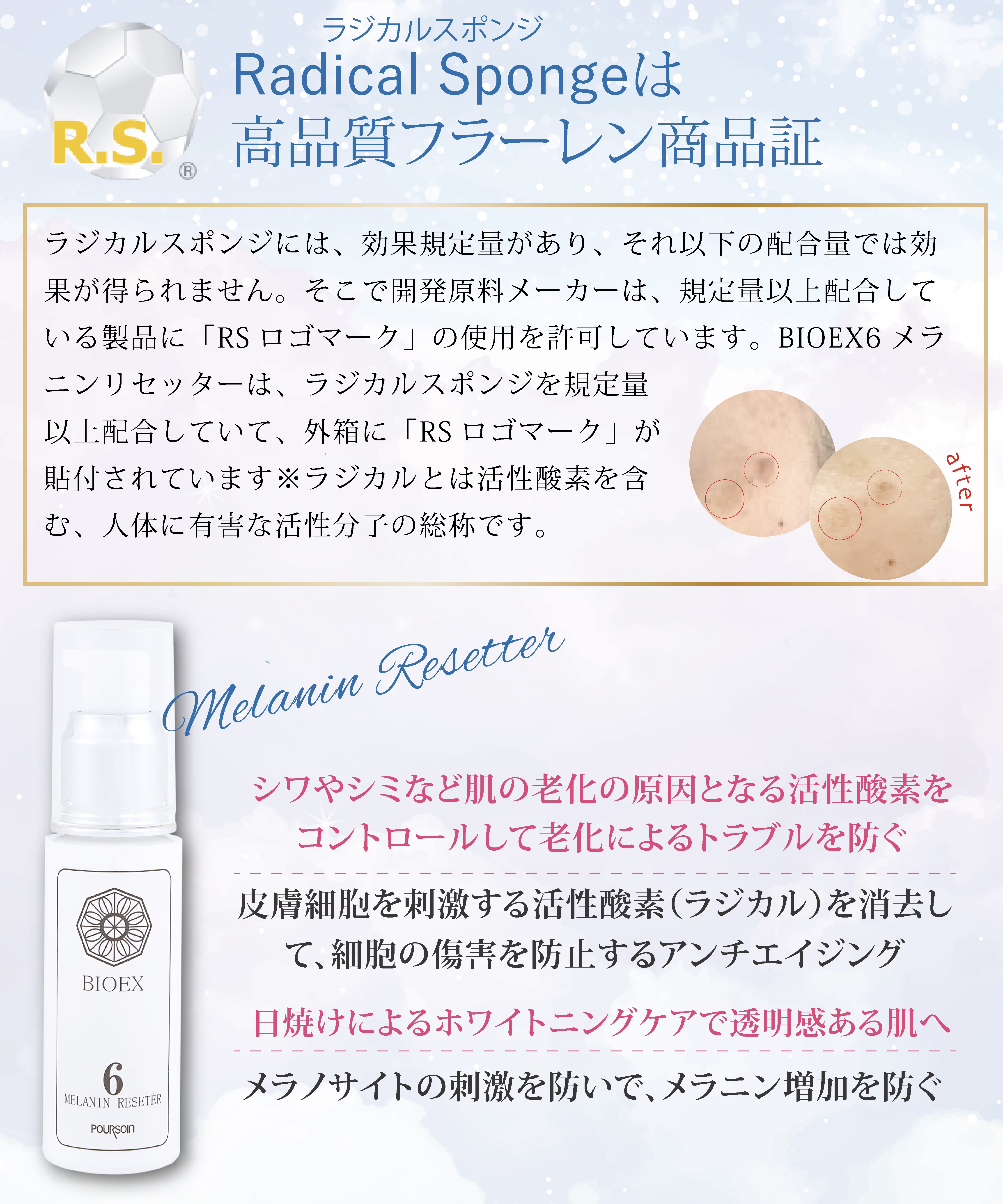 メラニンリセッター BIO EX6/プルソワン/美容液を使ったクチコミ（3枚目）