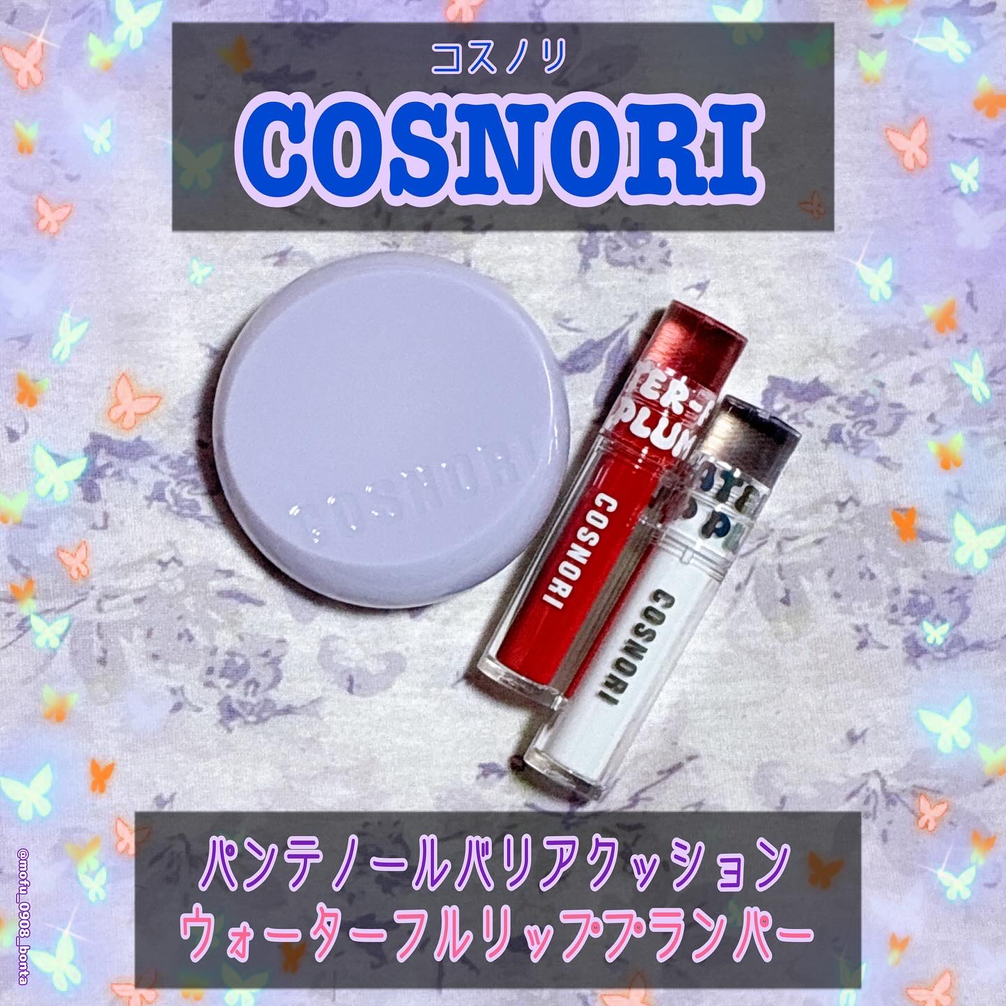 パンテノールバリアクッション/COSNORI/クッションファンデーションを使ったクチコミ（1枚目）