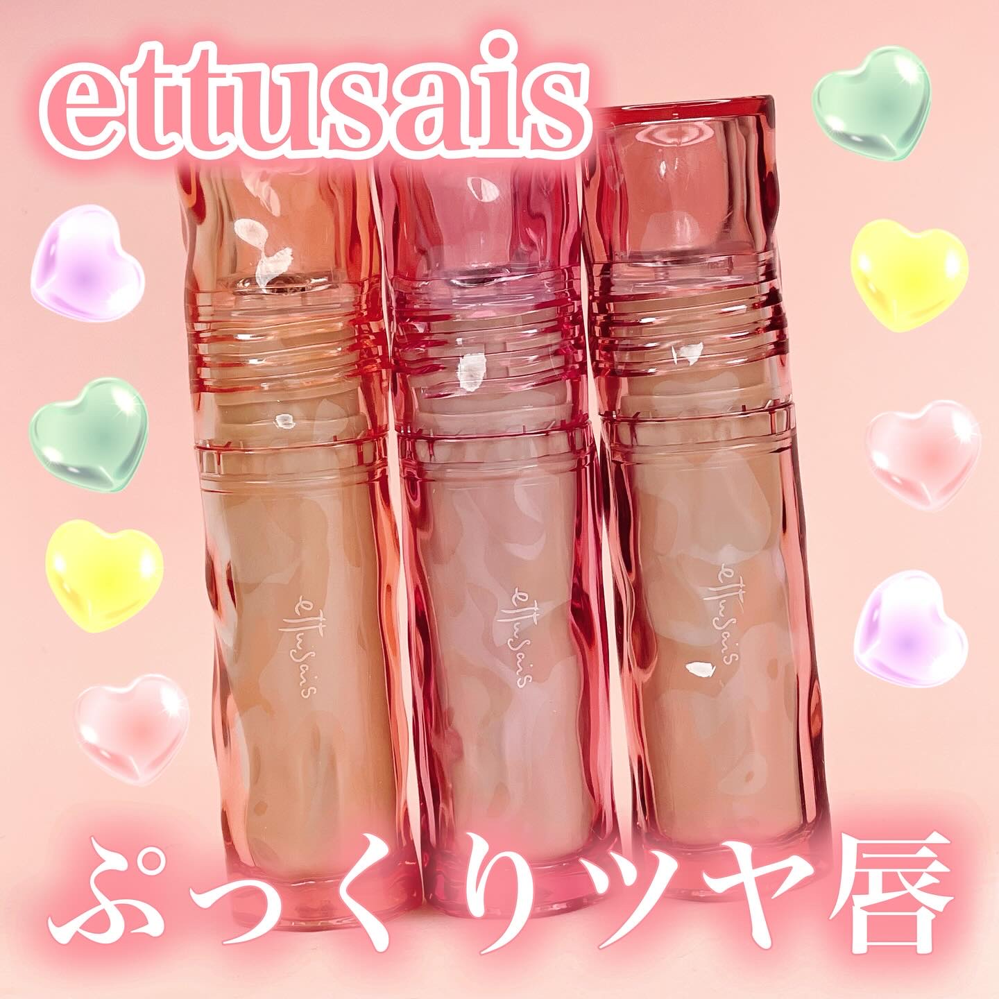 エテュセ タイムス リップ/ettusais/口紅を使ったクチコミ（1枚目）