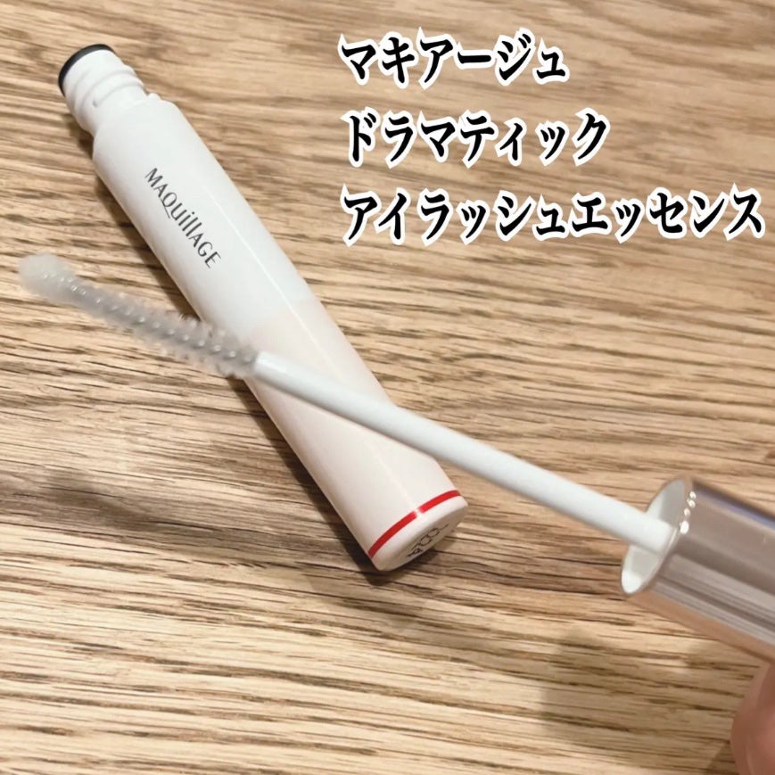ドラマティックアイラッシュエッセンス/マキアージュ/まつげ美容液を使ったクチコミ(2枚目)