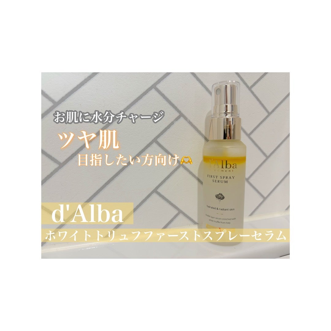 ダルバ ホワイトトリュフファーストスプレーセラム/ダルバ/ミスト状化粧水を使ったクチコミ(1枚目)