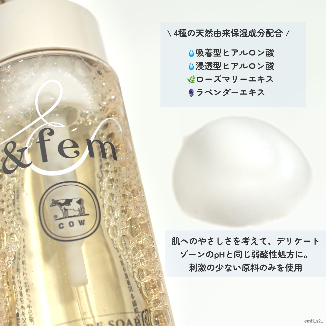 アンドフェム フェムケア泡ソープ/＆fem/デリケートゾーンケアを使ったクチコミ（3枚目）