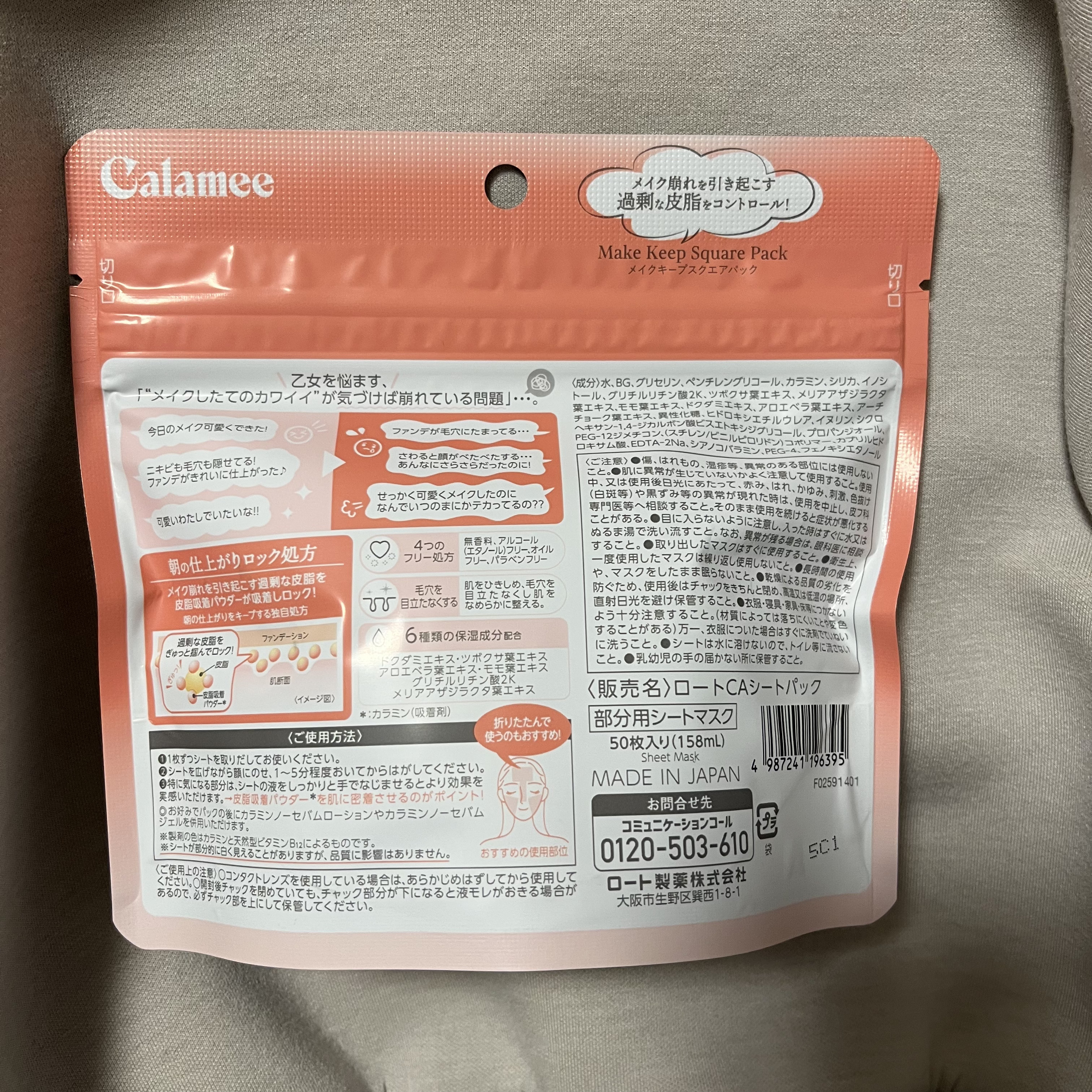 Calamee メイクキープスクエアパック/Calamee/シートマスク・パックを使ったクチコミ（3枚目）