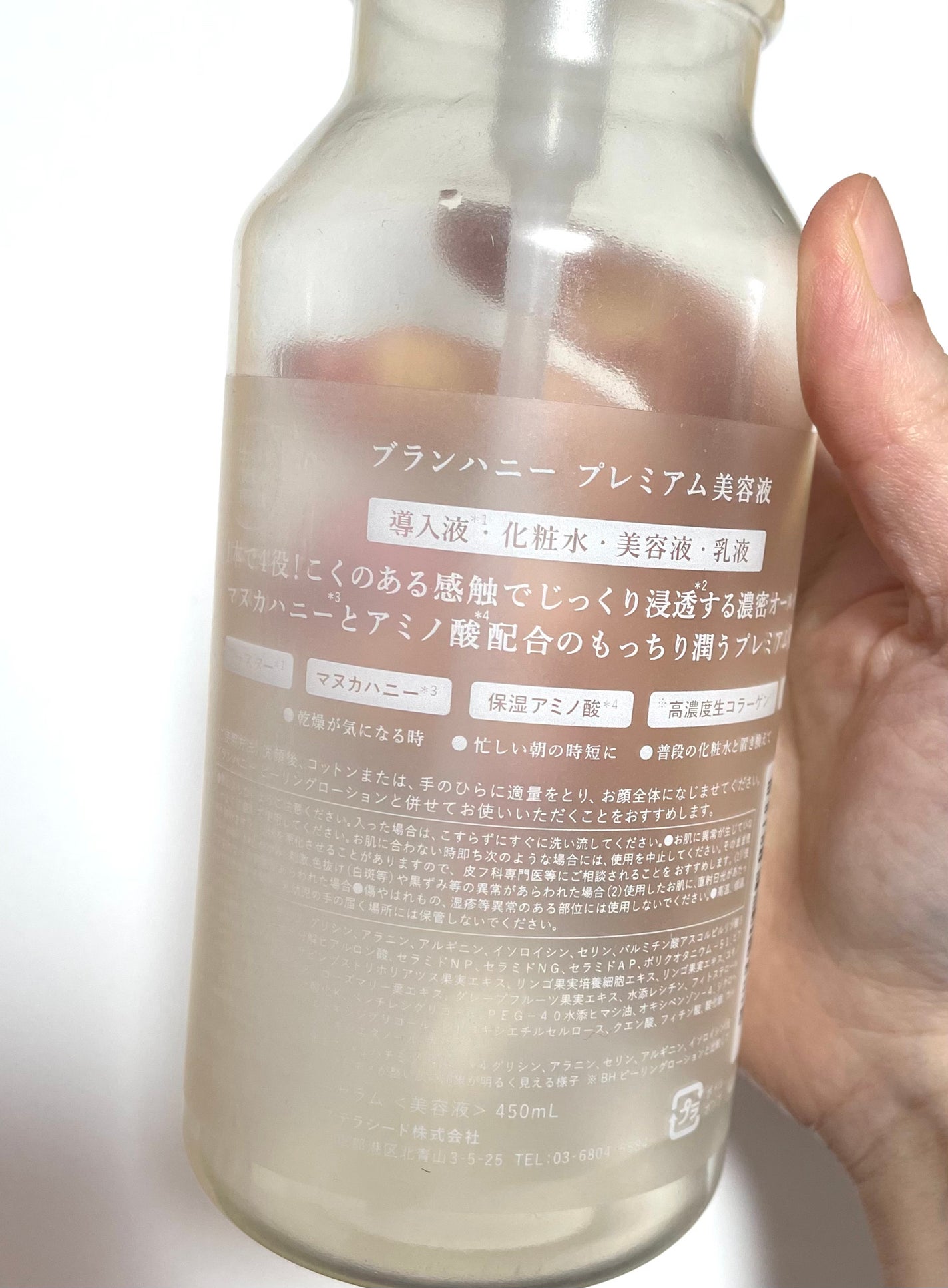 プレミアム美容液/ブランハニー/オールインワン化粧品を使ったクチコミ(2枚目)