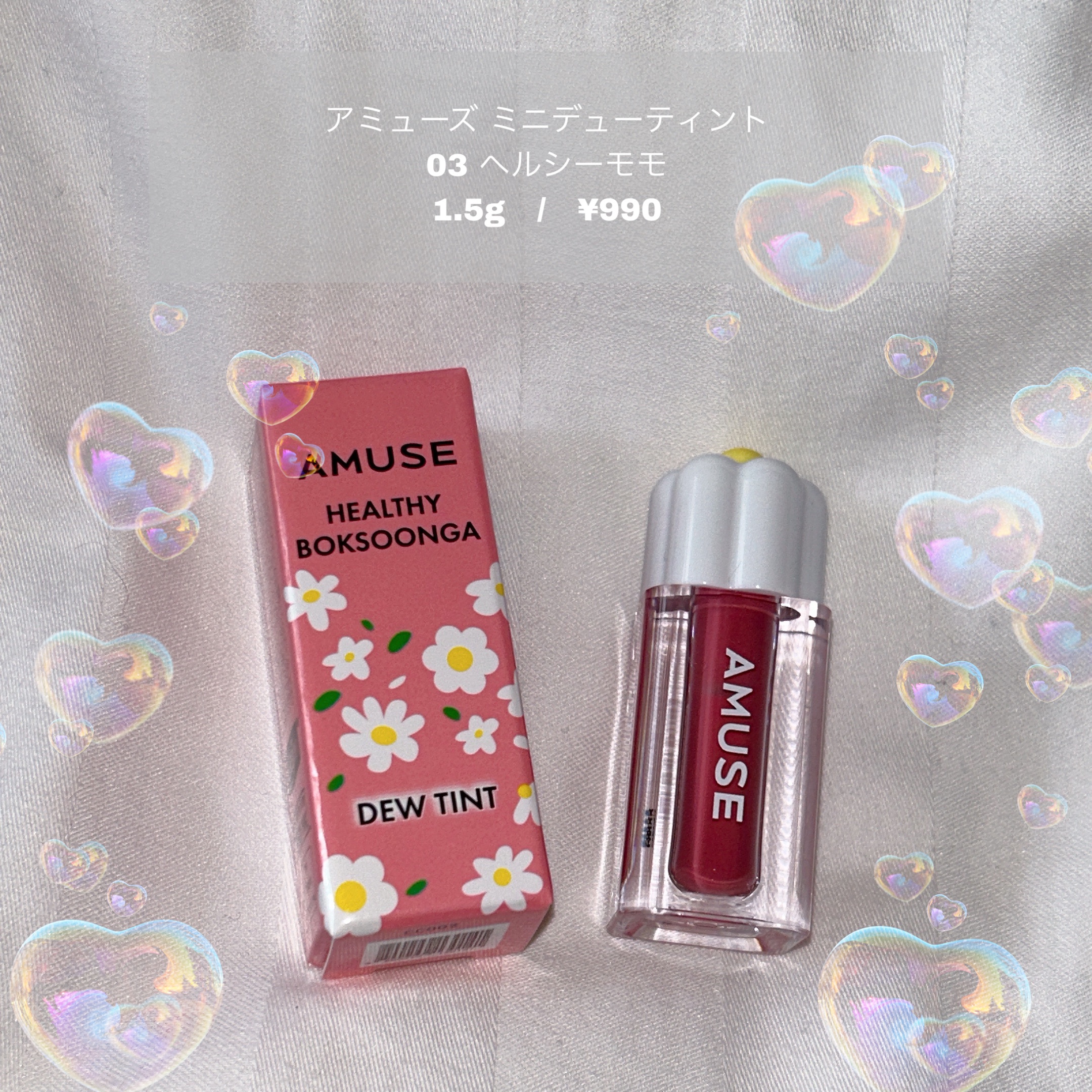 デューティント/AMUSE/リップティントを使ったクチコミ（1枚目）