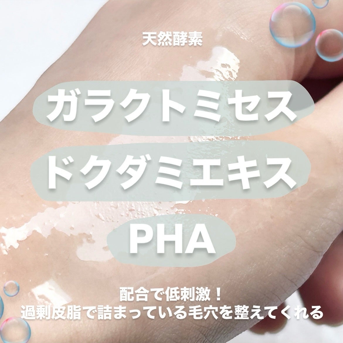 キャラメル美容さん on LIPS 「みんなは毛穴ケアどうしてる?私はサミュのトナーでケアしてます☺..」(3枚目)