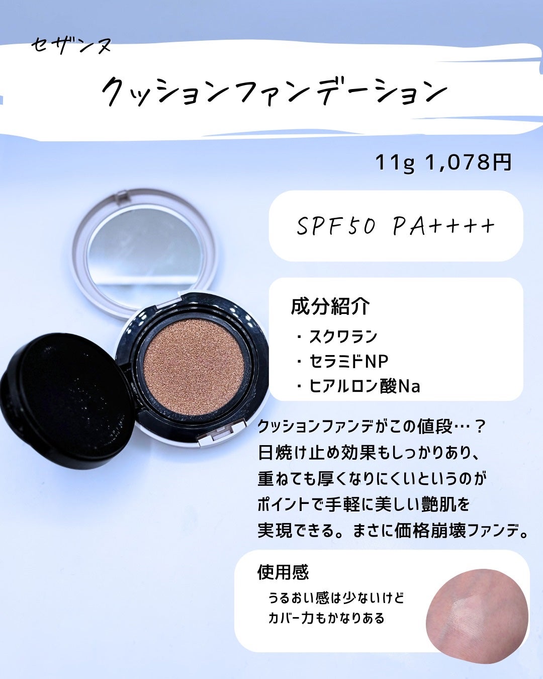 とまと村長@化粧品研究者 on LIPS 「神ファンデ集めてみた!ファンデも好きな商品はあるんだけど、・こ..」(4枚目)