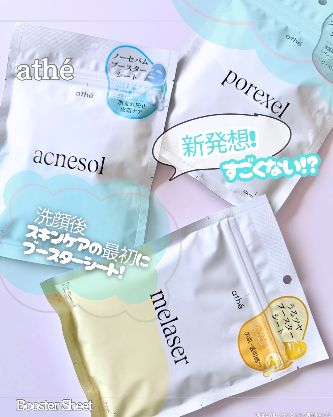 7DAYS メレーザー プログラミングマスク/athé/シートマスク・パックを使ったクチコミ（1枚目）