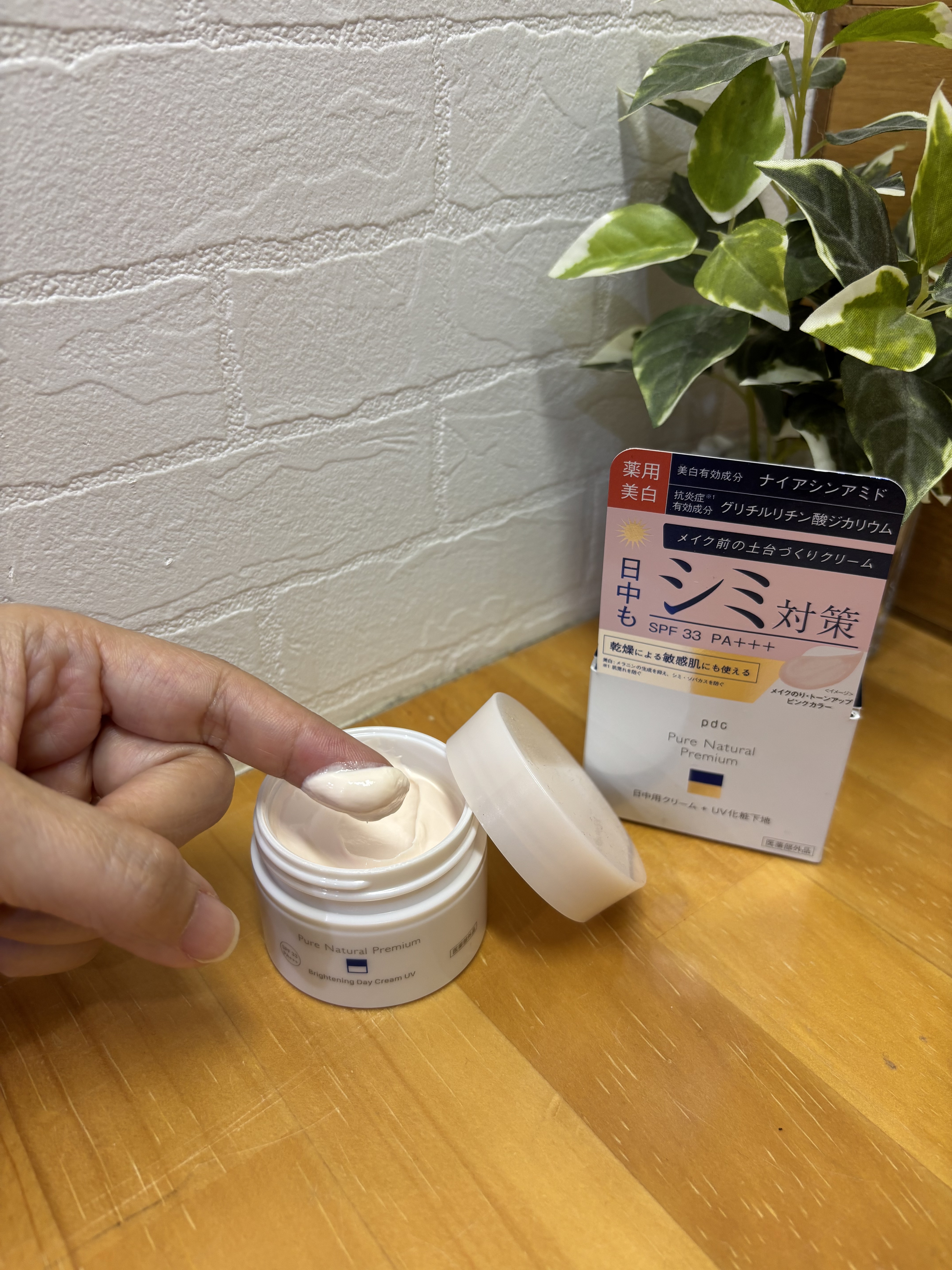 ピュア ナチュラル プレミアム ブライトニング デイクリームＵＶ/pdc/化粧下地を使ったクチコミ（2枚目）