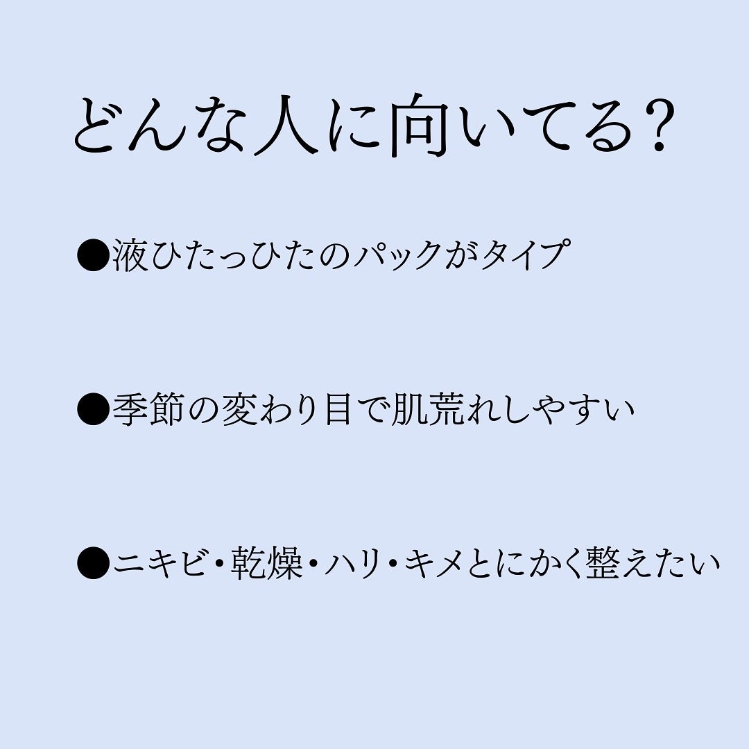 ガラクナイアシン エッセンスマスク/manyo/シートマスク・パックを使ったクチコミ(3枚目)