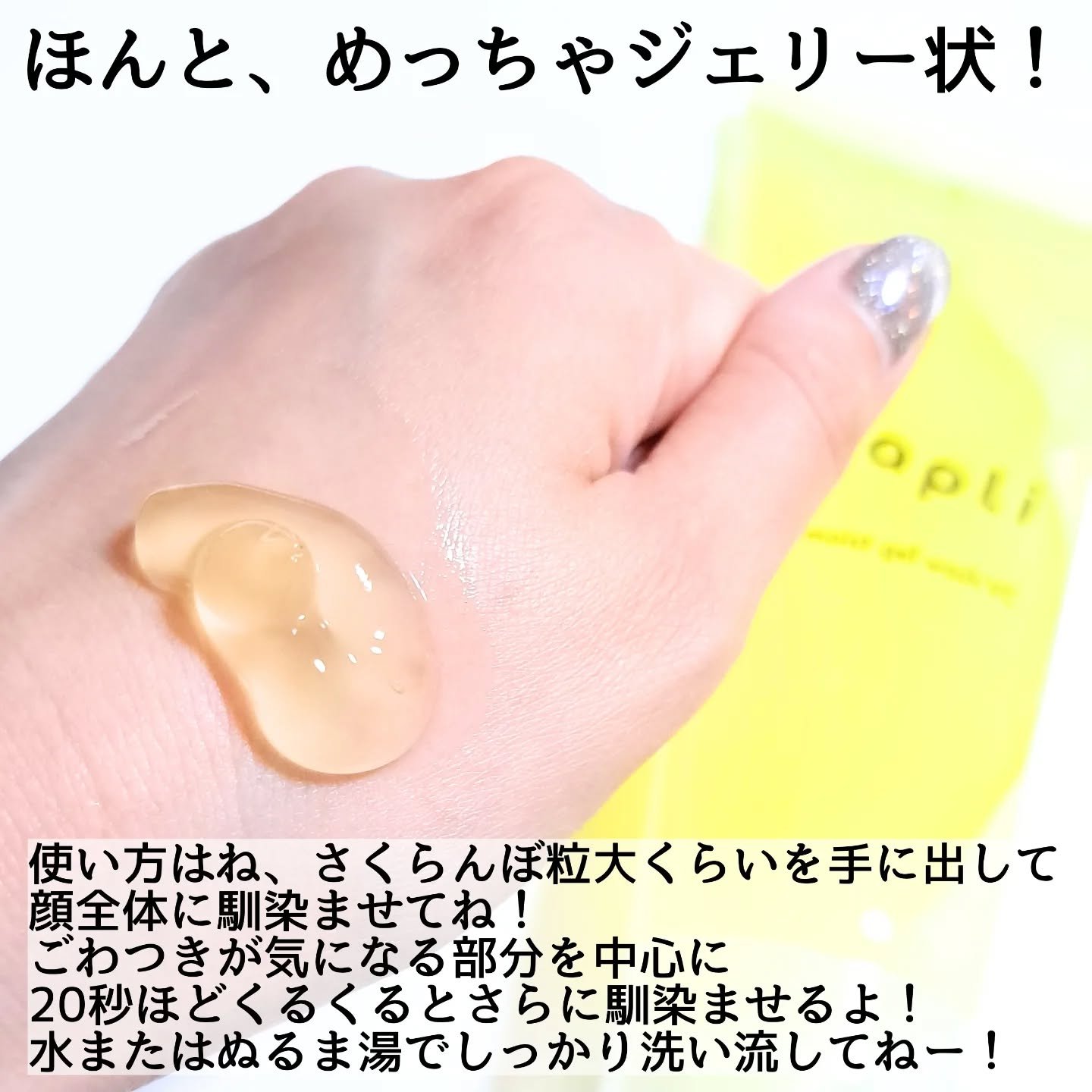 タプリ　モイストジェルウォッシュ　VC/ナリスアップ/その他洗顔料を使ったクチコミ（3枚目）