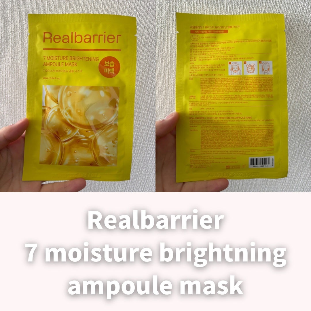 かりな イエベ秋 on LIPS 「水分ヒタヒタ!人気セラムがパックに!リアルバリアのパックを正直..」(2枚目)