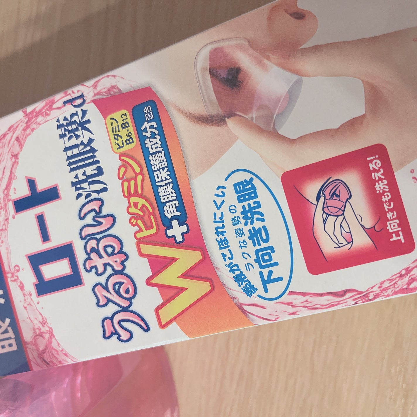 ロートうるおい洗眼薬w/ロート製薬/その他スキンケアを使ったクチコミ(2枚目)