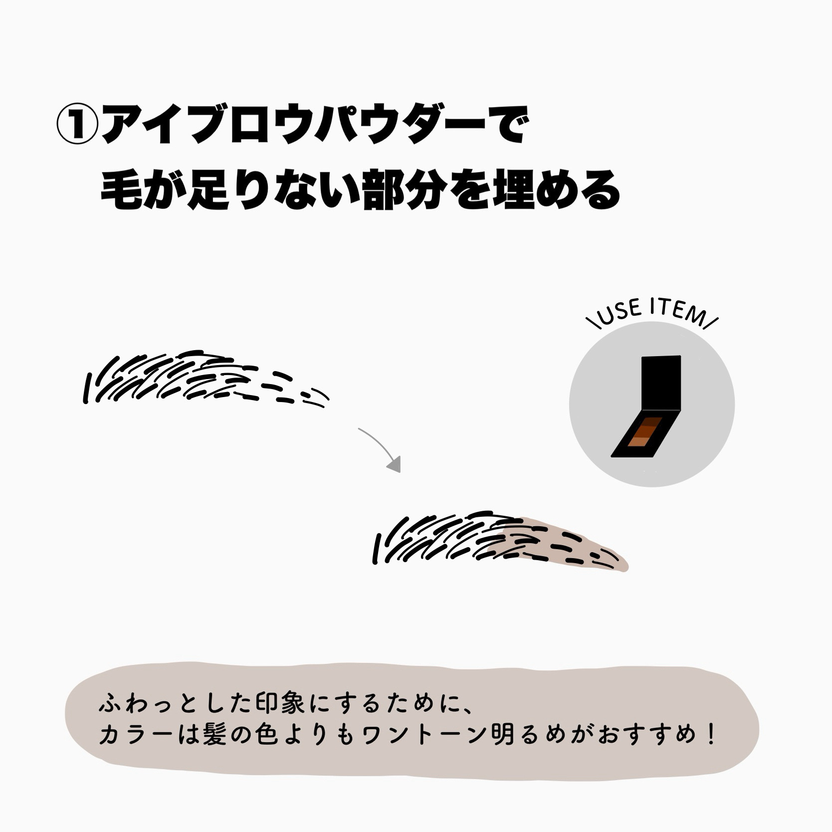 フィルム眉カラー/デジャヴュ/眉マスカラを使ったクチコミ（3枚目）