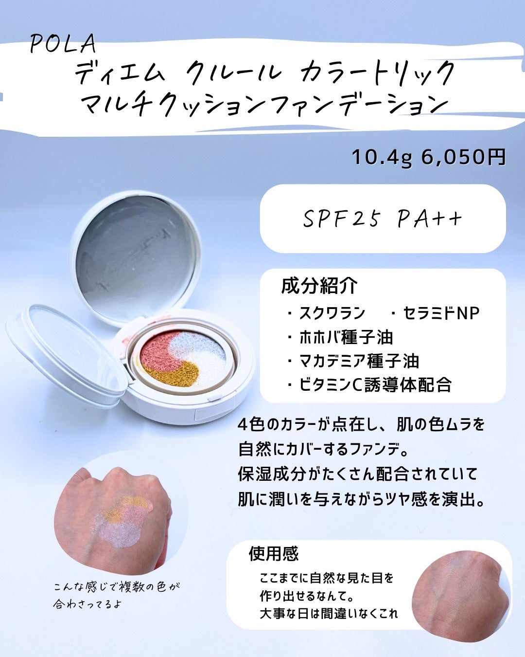 とまと村長@化粧品研究者 on LIPS 「神ファンデ集めてみた!ファンデも好きな商品はあるんだけど、・こ..」(9枚目)