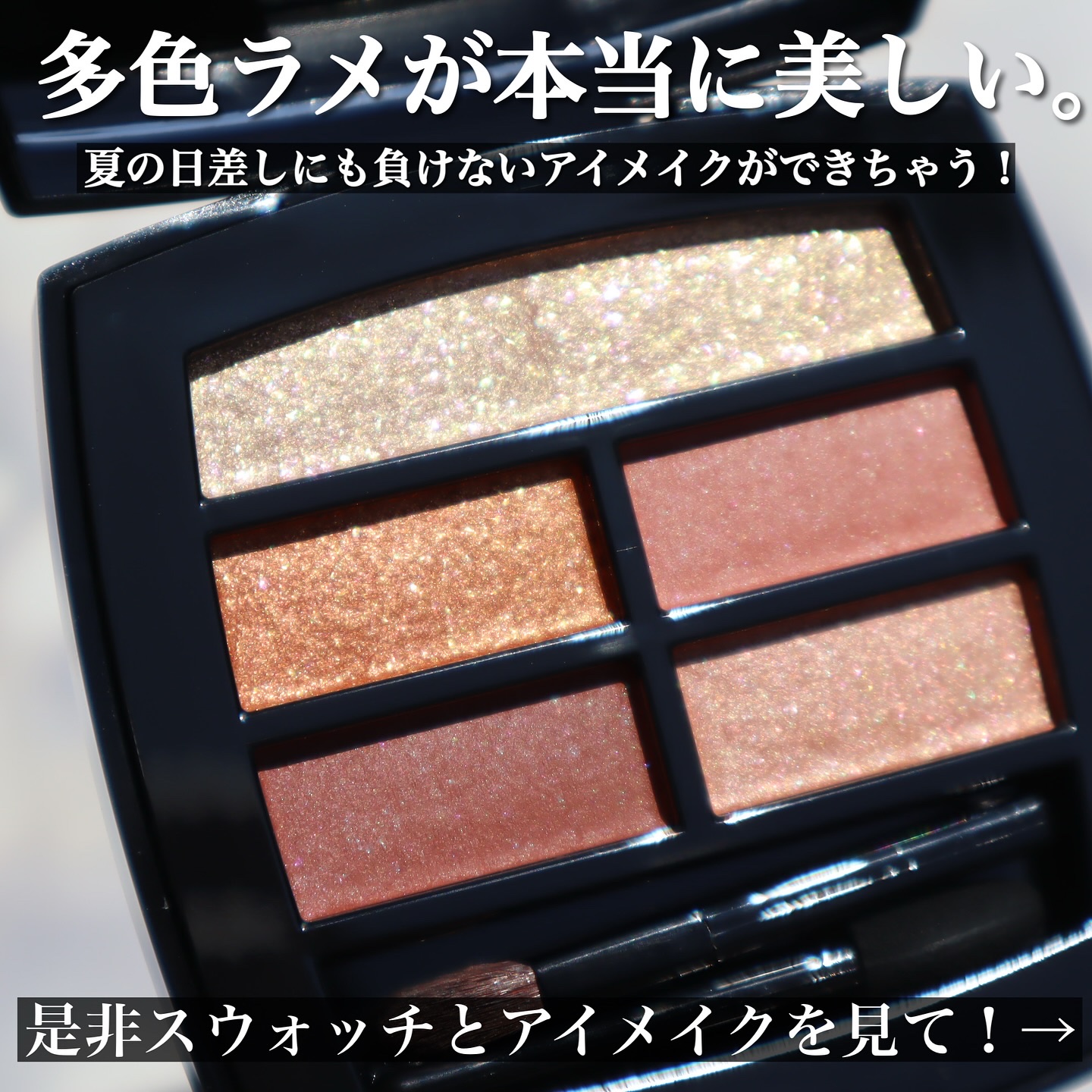 レ ベージュ パレット ルガール/CHANEL/アイシャドウパレットを使ったクチコミ（3枚目）