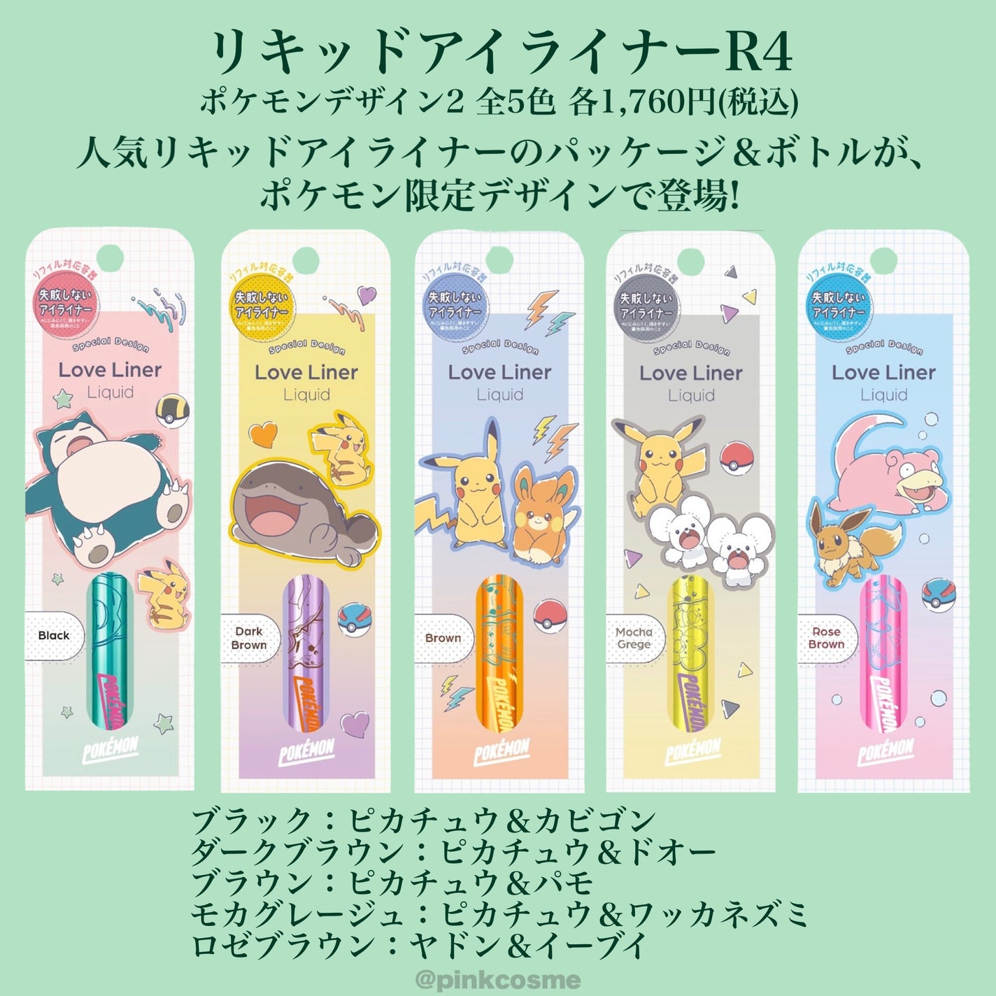 リキッドアイライナーR4/ラブ・ライナー/リキッドアイライナーを使ったクチコミ(3枚目)