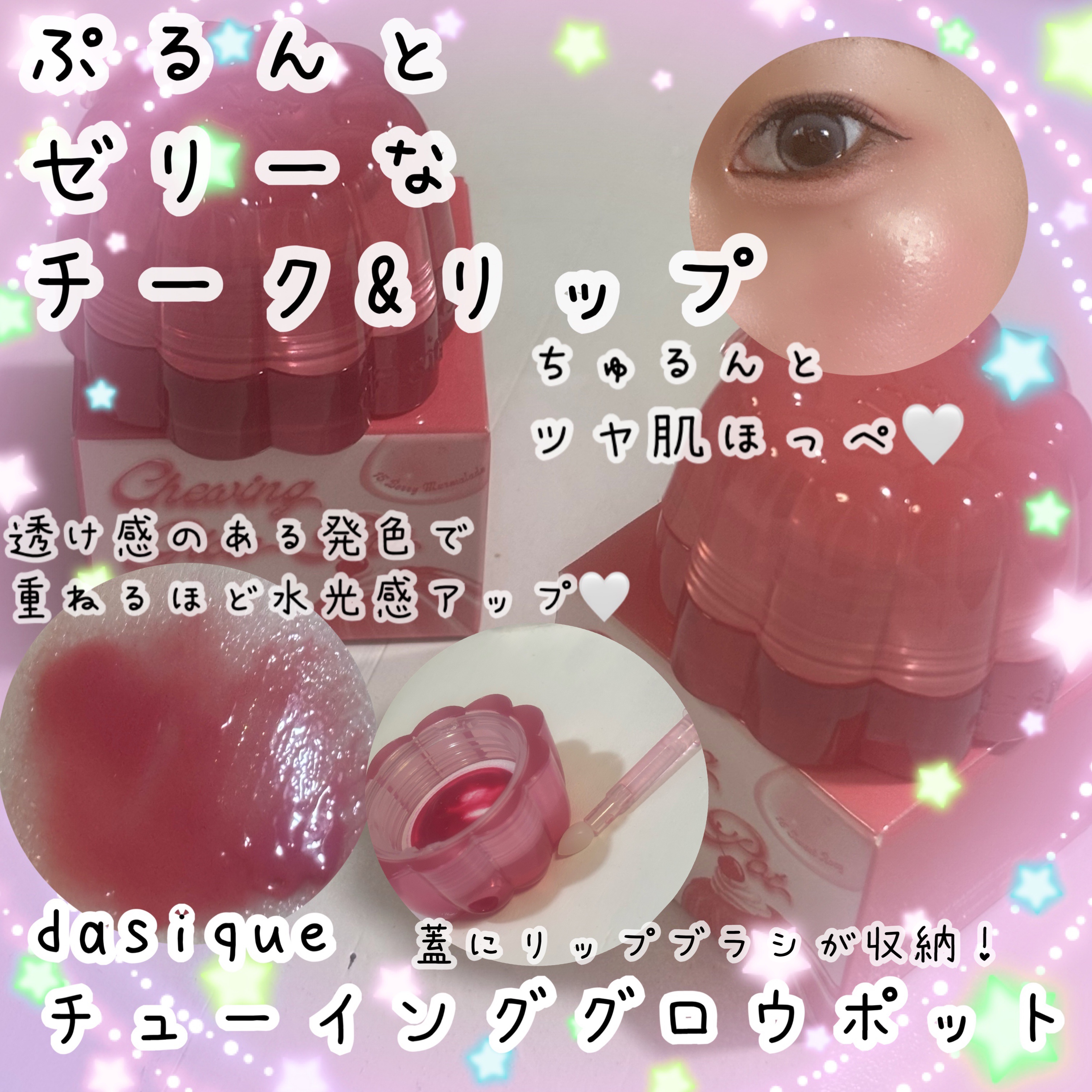 チューインググロウポット/dasique/口紅を使ったクチコミ（1枚目）