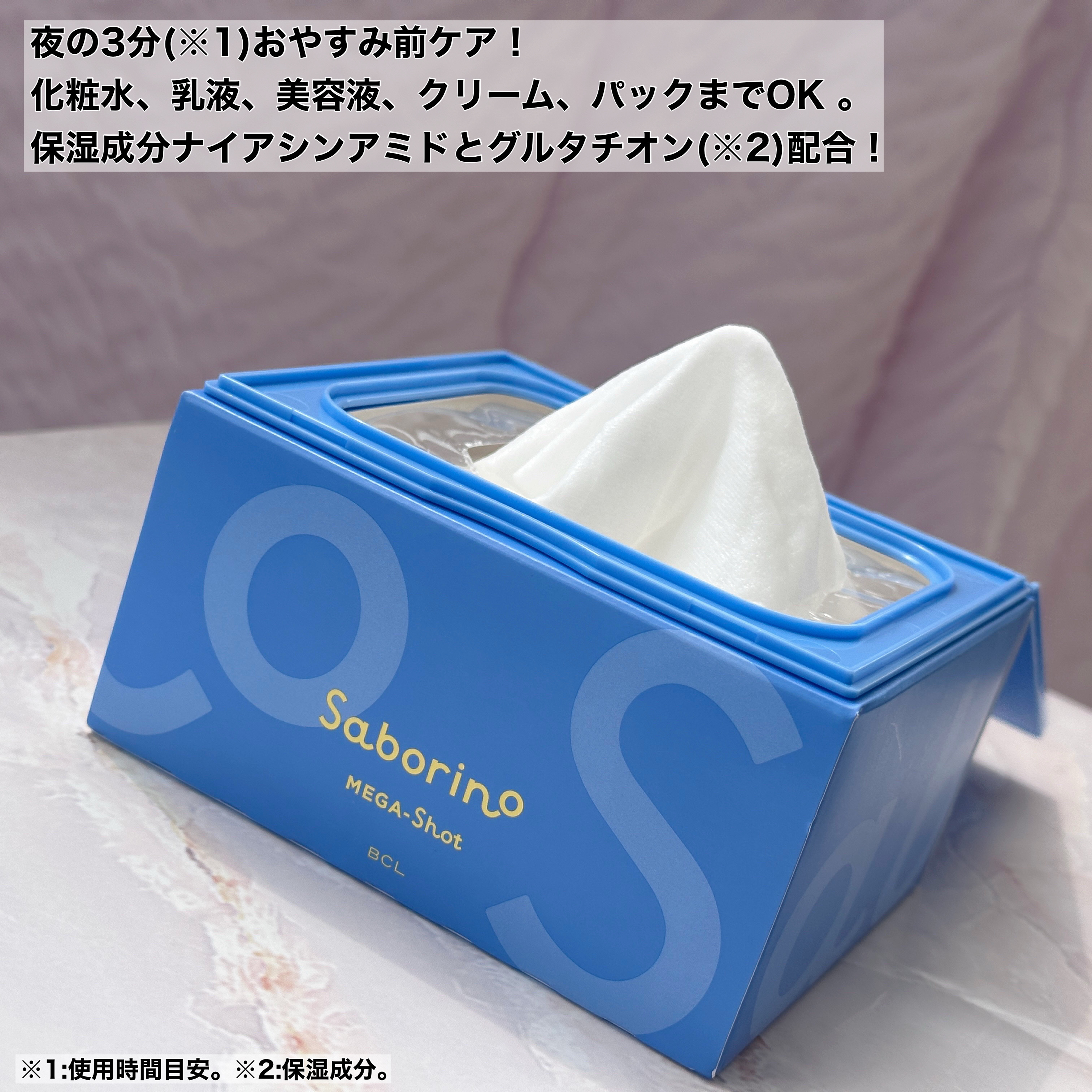 サボリーノ メガショット 朝用ツヤピールマスク CC/サボリーノ/シートマスク・パックを使ったクチコミ（3枚目）