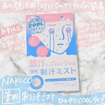 è¬çšå¶æ±ãã§ã€ã¹ãã¹ããã¯ãŒã«/NAKICO/ããªãã©ã³ãã»å¶æ±å€ã䜿ã£ãã¯ãã³ãïŒ1æç®ïŒ