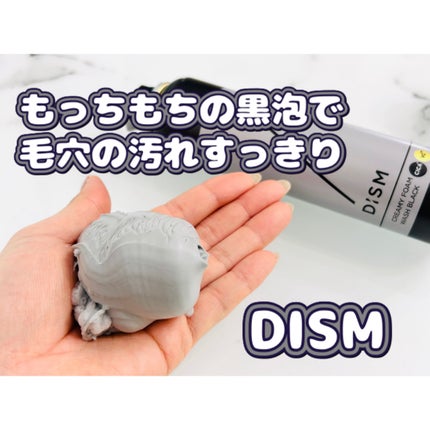 ディズム クリーミーフォームウォッシュ ブラック/DISM/泡洗顔を使ったクチコミ(1枚目)