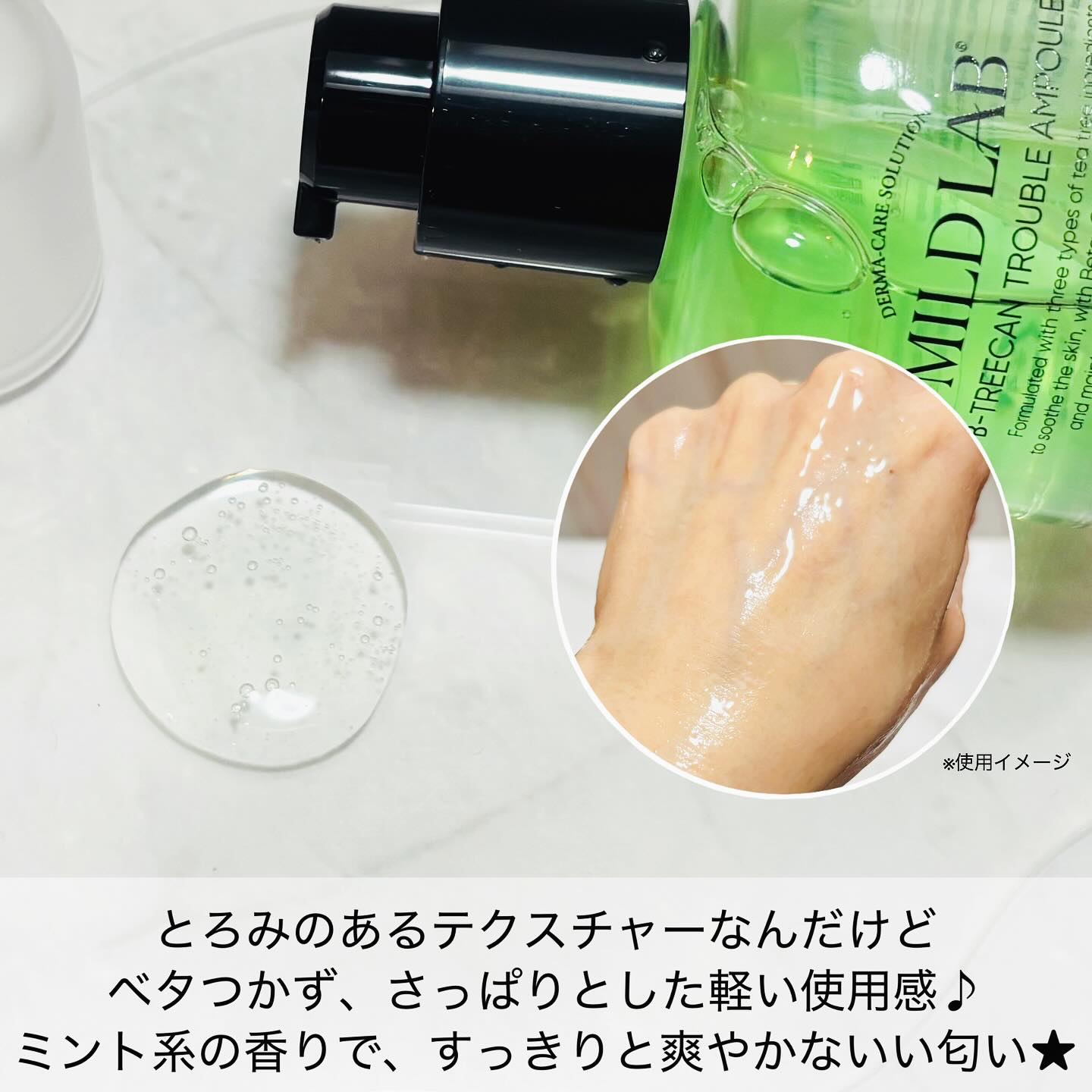 ベターツリカン肌荒れ美容液/Mildlab/美容液を使ったクチコミ（3枚目）