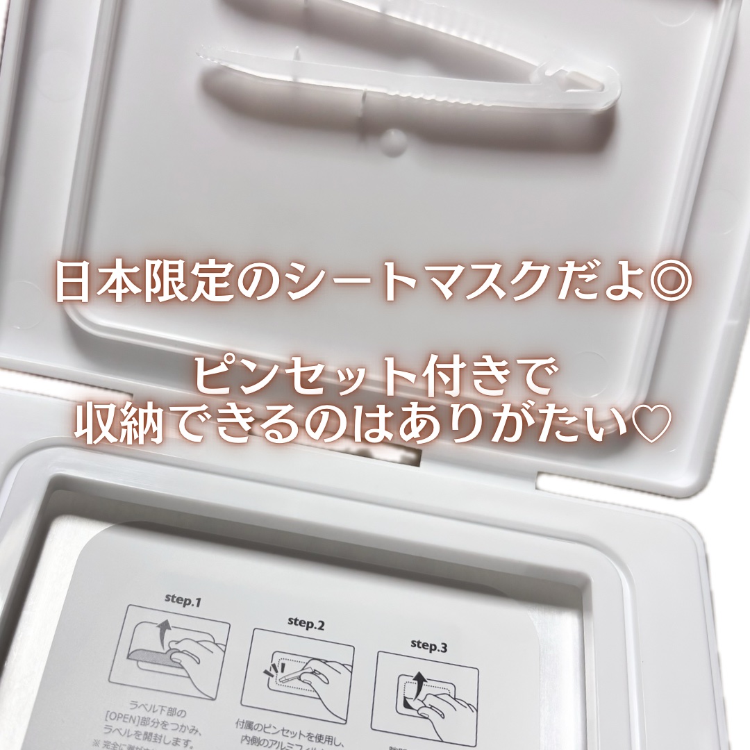 AZ発酵デイリースペシャルマスク/Milk Touch/シートマスク・パックを使ったクチコミ（3枚目）