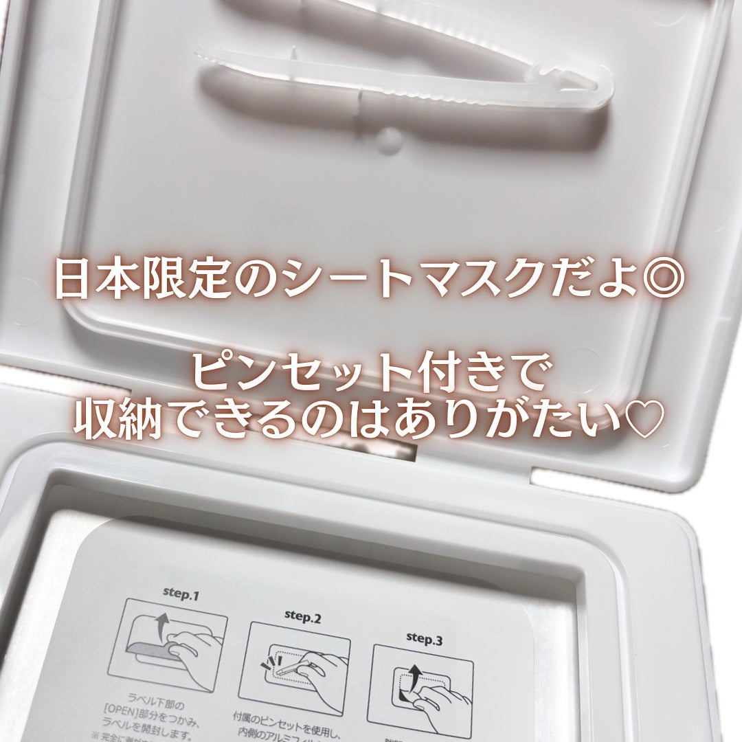 AZ発酵デイリースペシャルマスク/Milk Touch/シートマスク・パックを使ったクチコミ(3枚目)