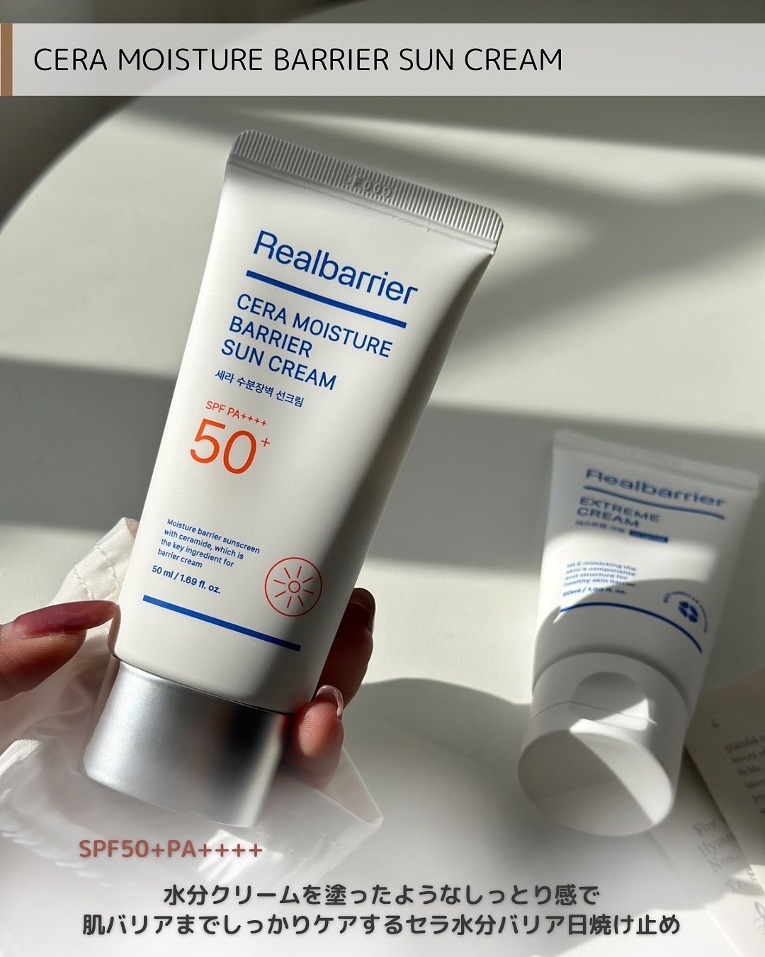 リアルバリア エクストリームクリーム ライト/Real Barrier/フェイスクリームを使ったクチコミ（3枚目）